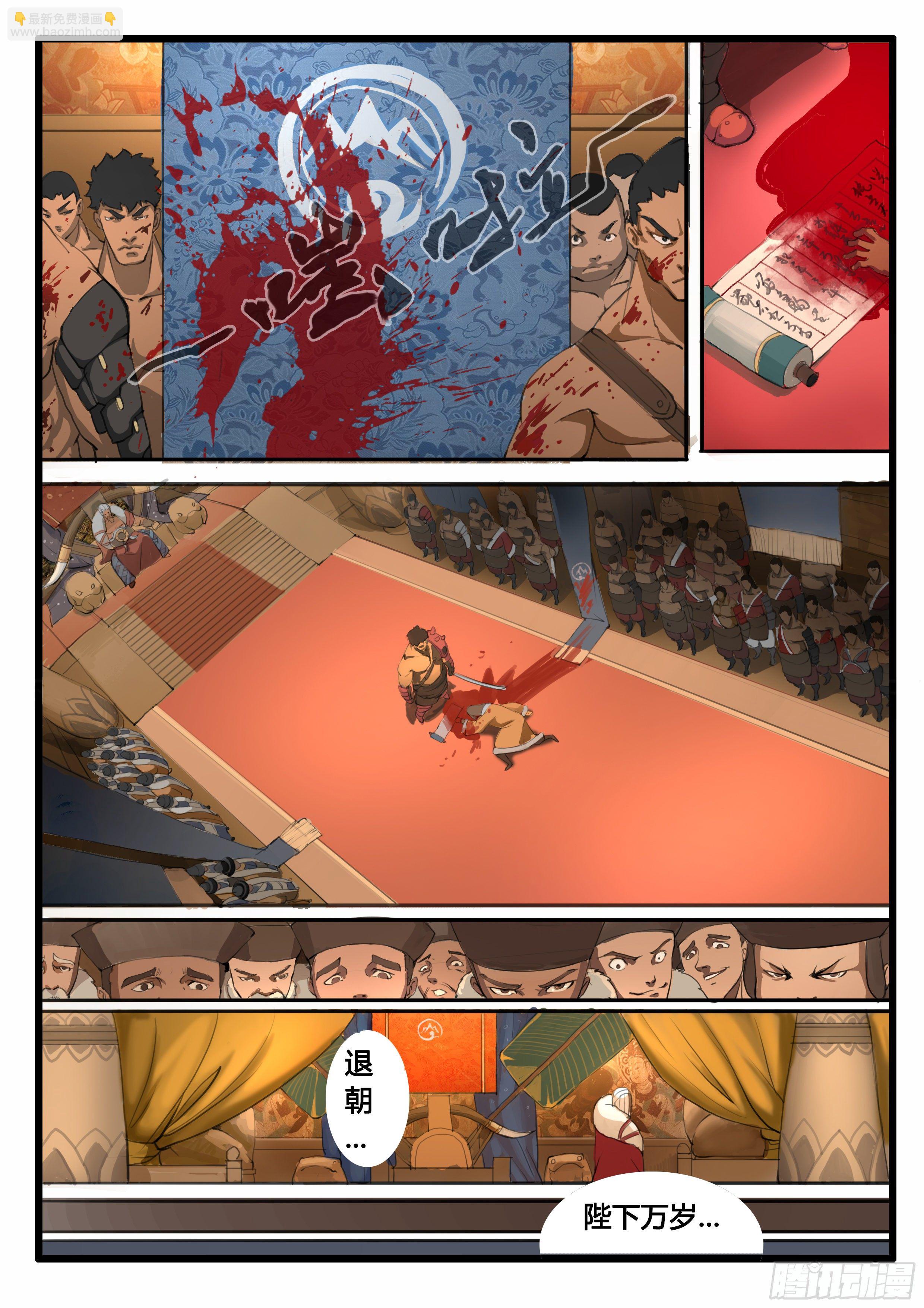 第12话 天岩之变（上）-第18话