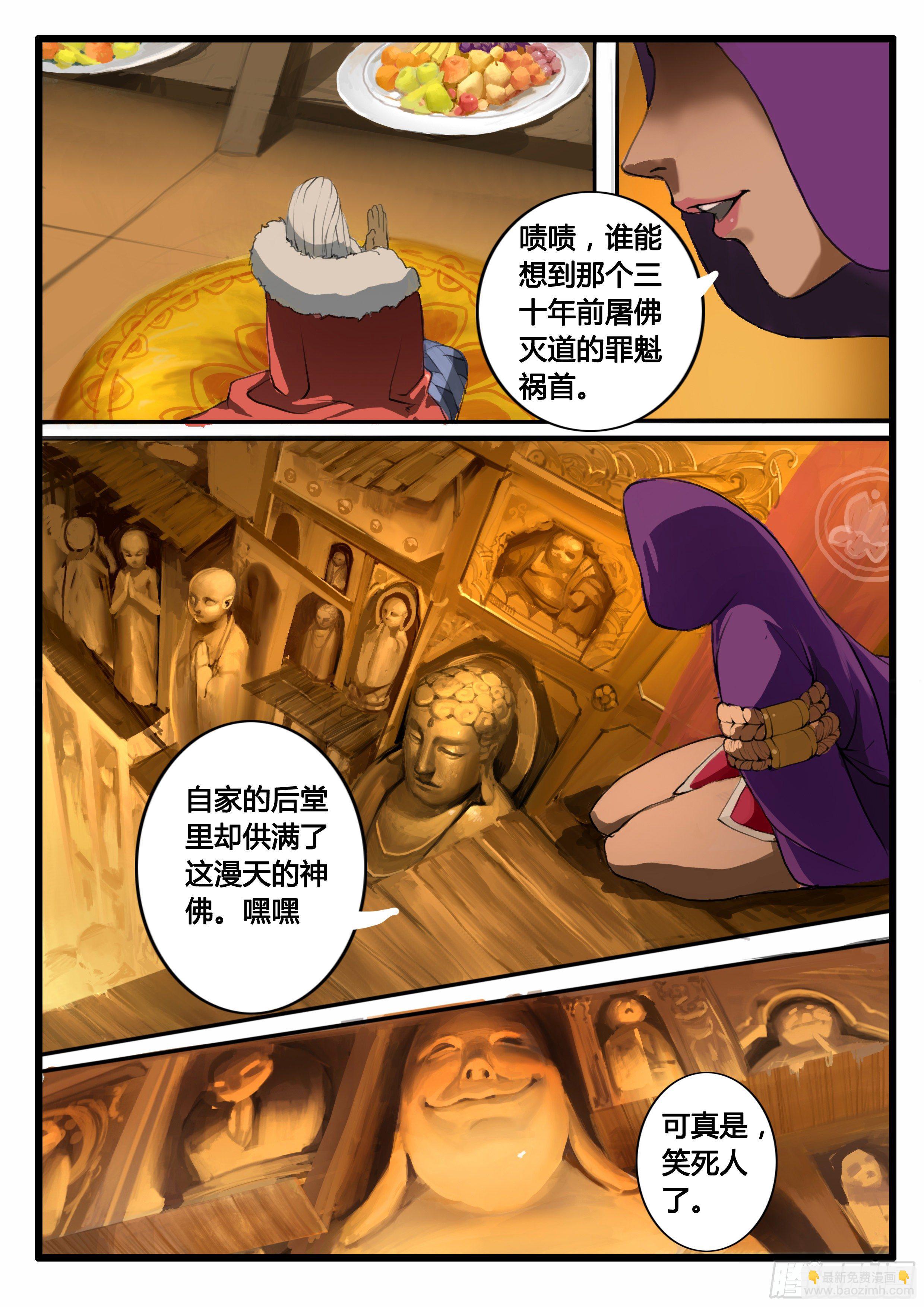 第12话 天岩之变（上）-第18话