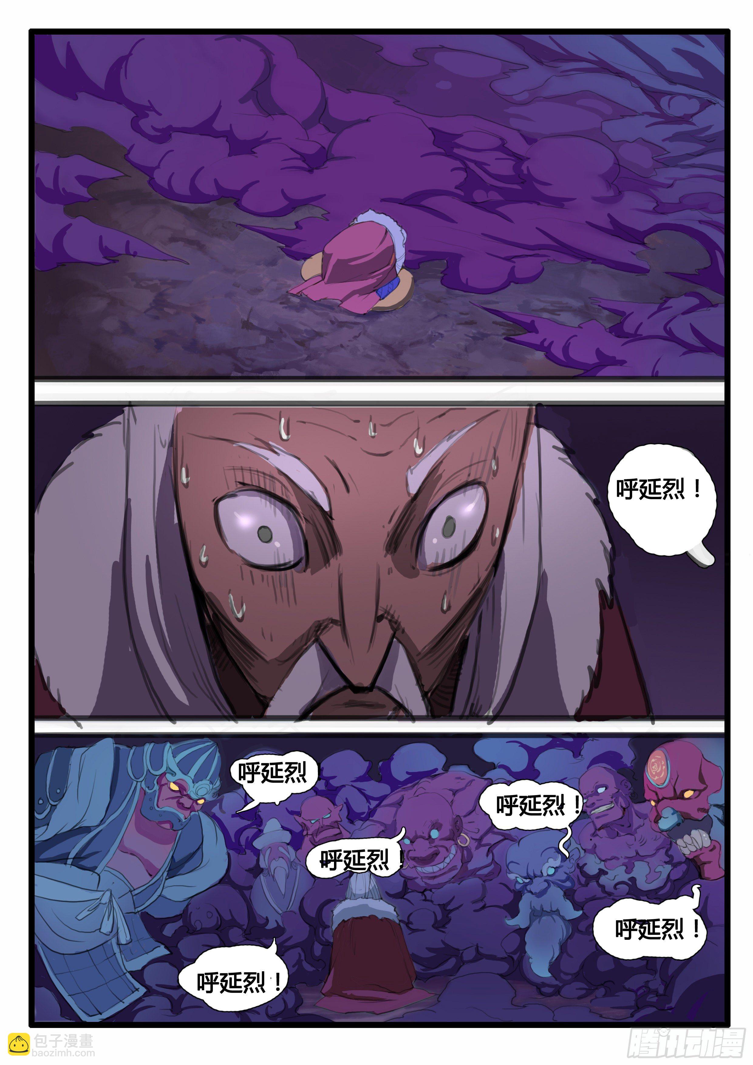 第12话 天岩之变（上）-第18话