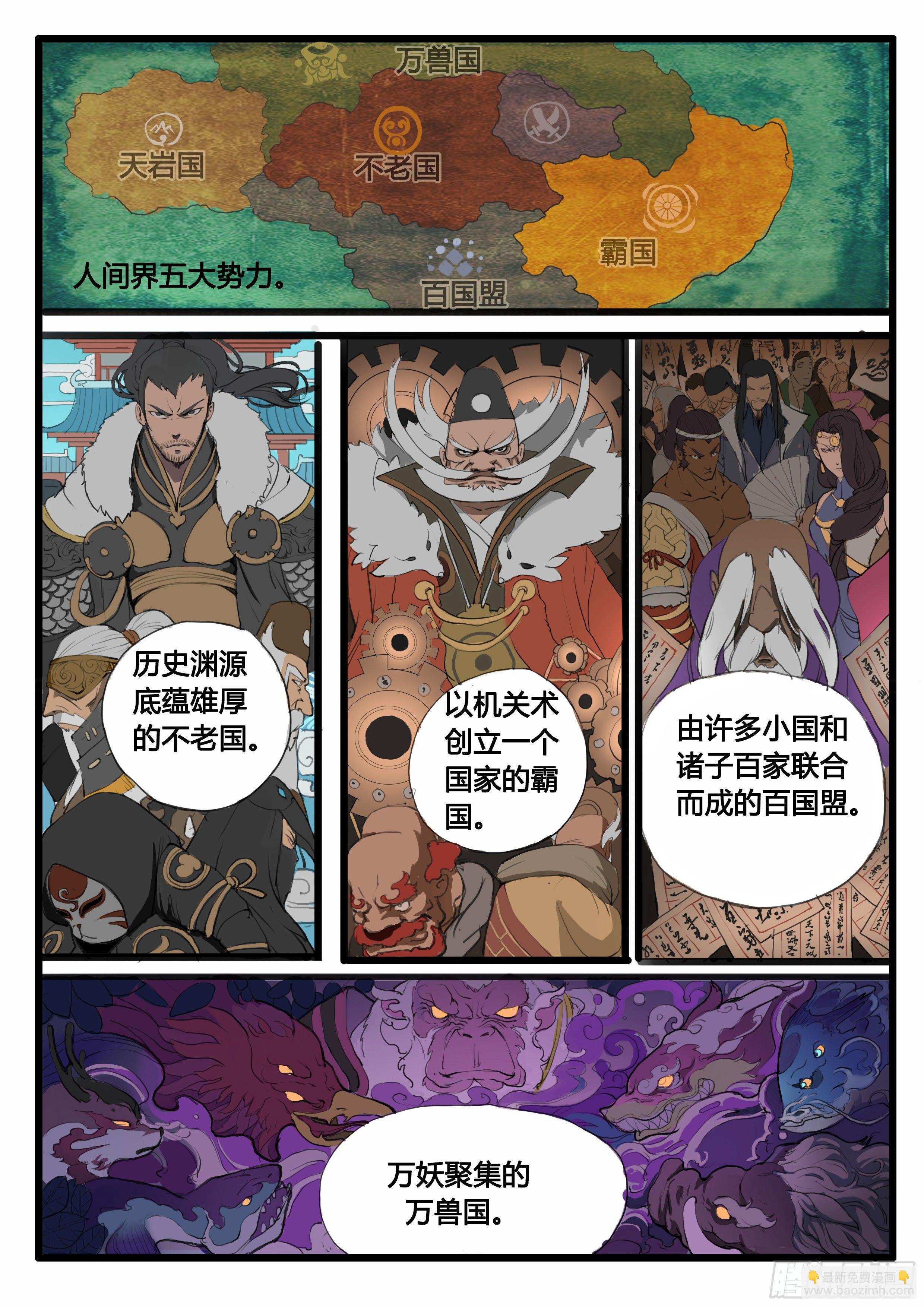 第12话 天岩之变（上）-第18话