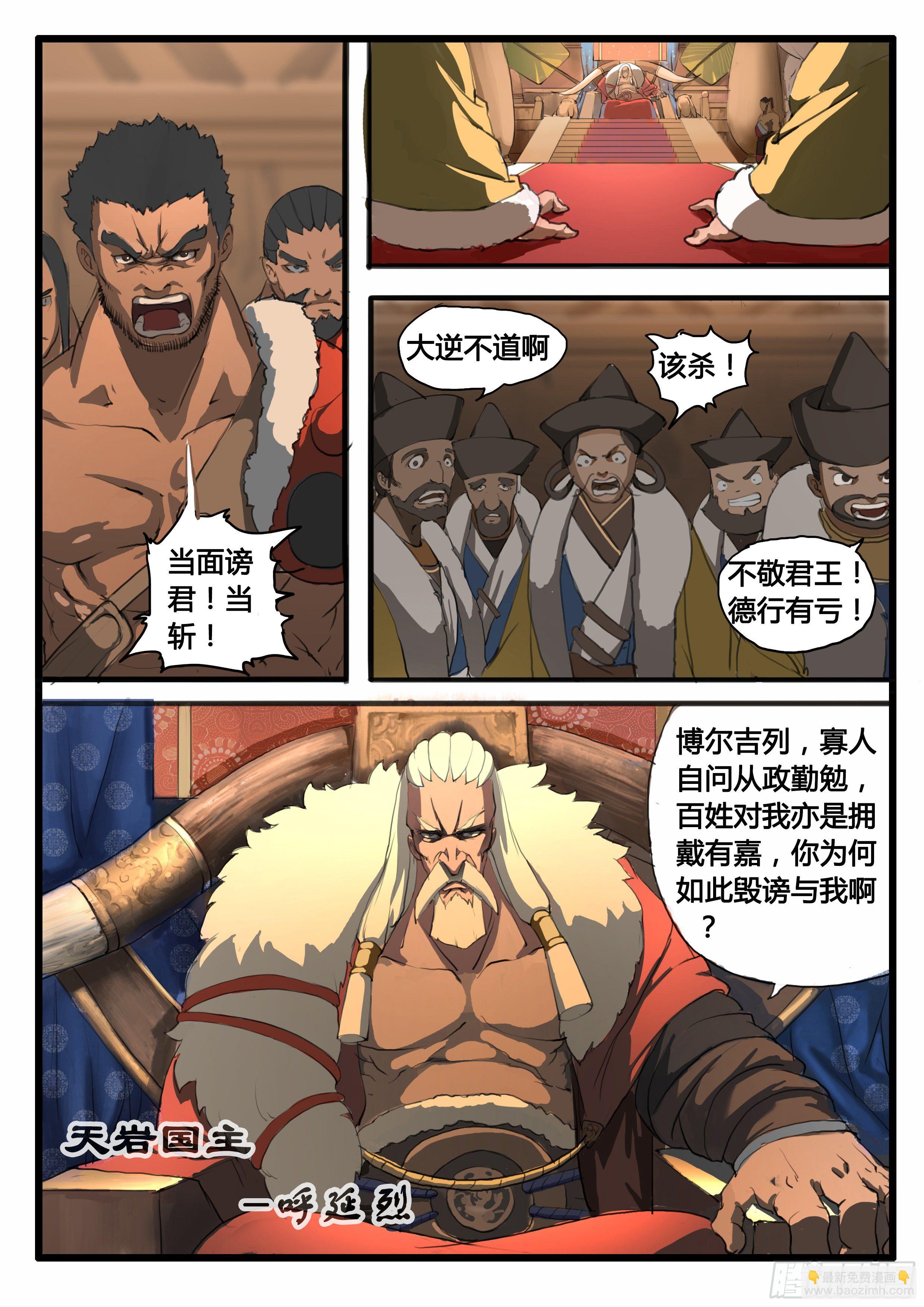 第12话 天岩之变（上）-第18话