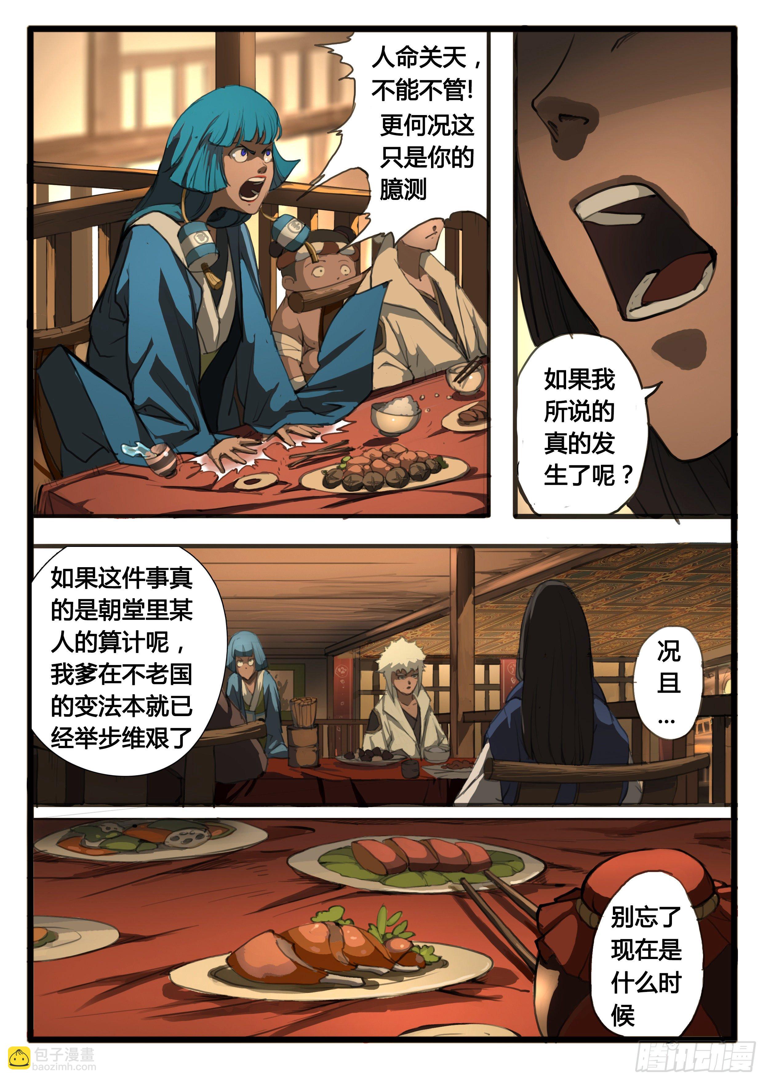 第22话 肿么办？-第28话