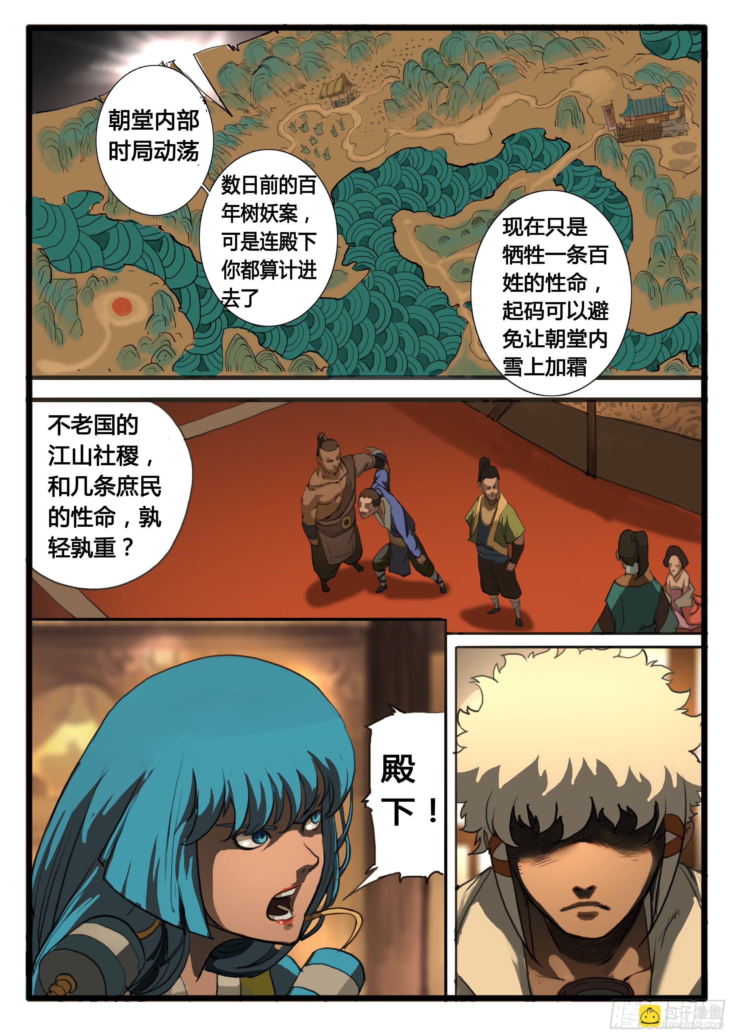 第22话 肿么办？-第28话