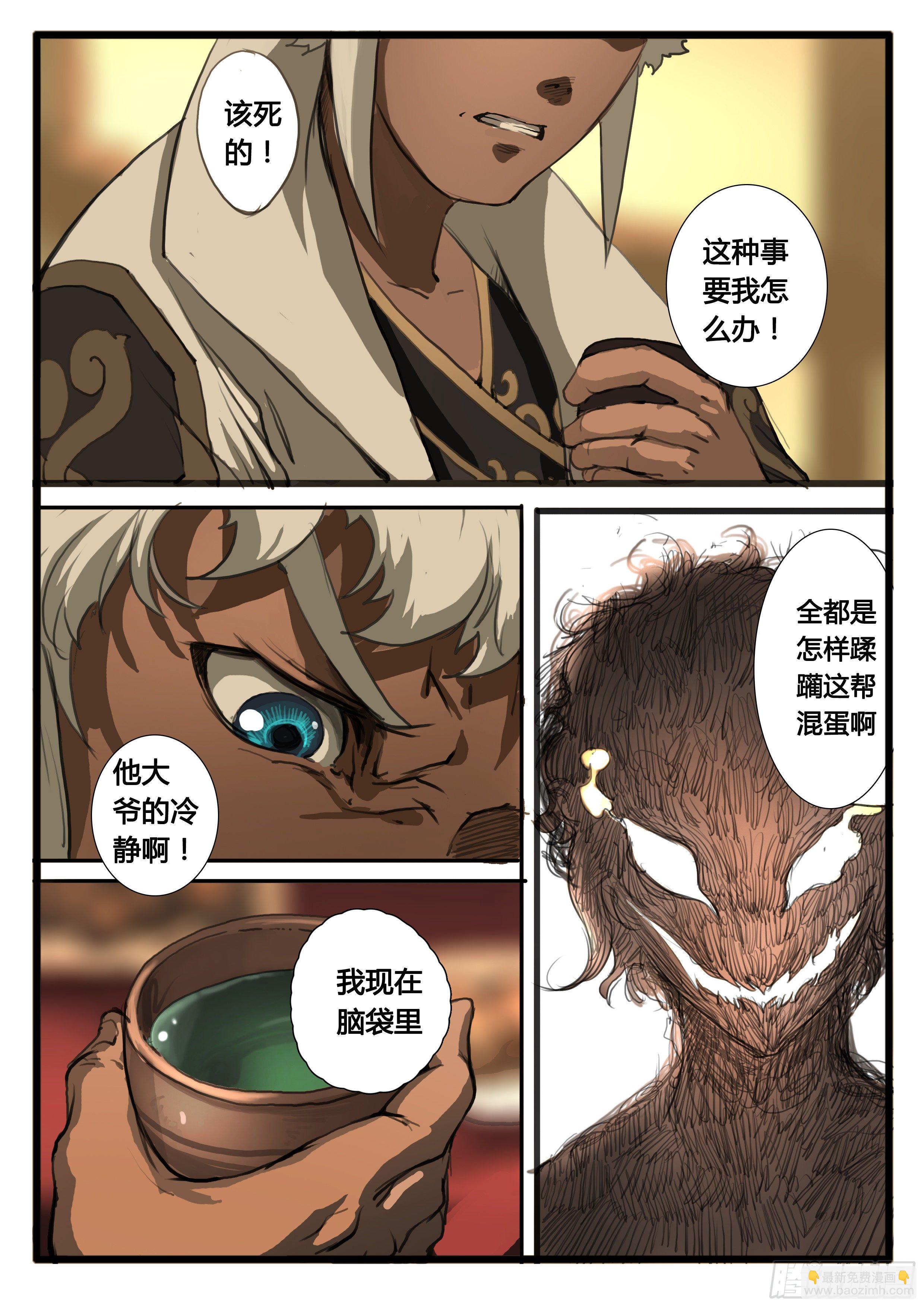 第22话 肿么办？-第28话