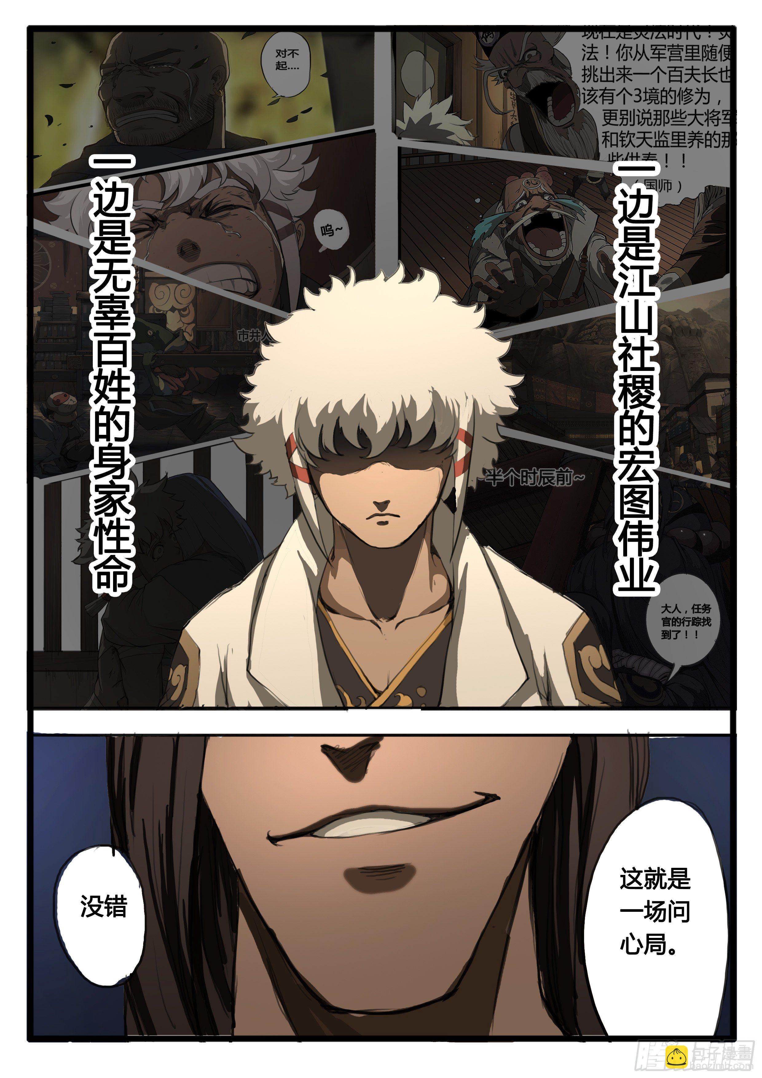 第22话 肿么办？-第28话