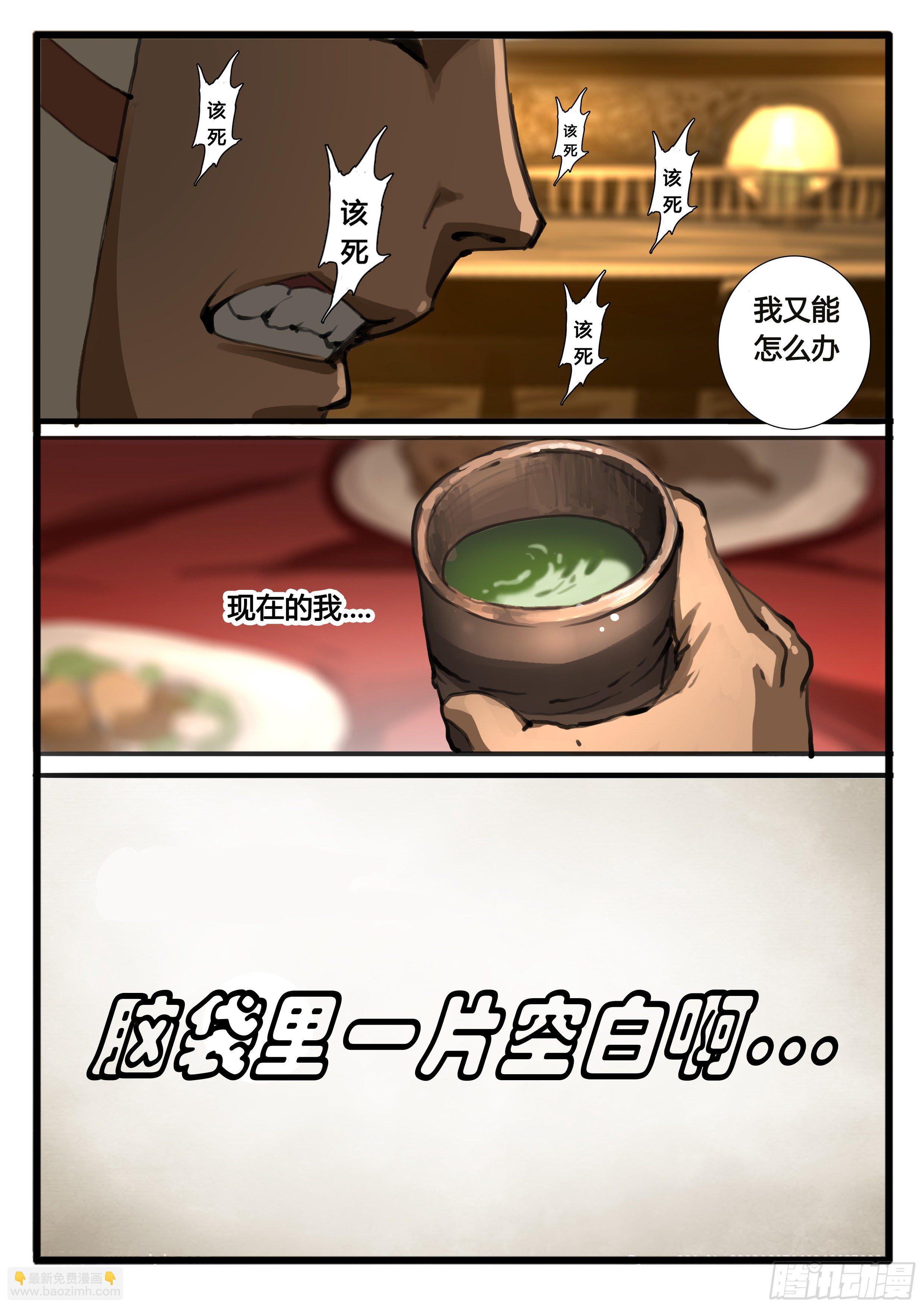 第22话 肿么办？-第28话