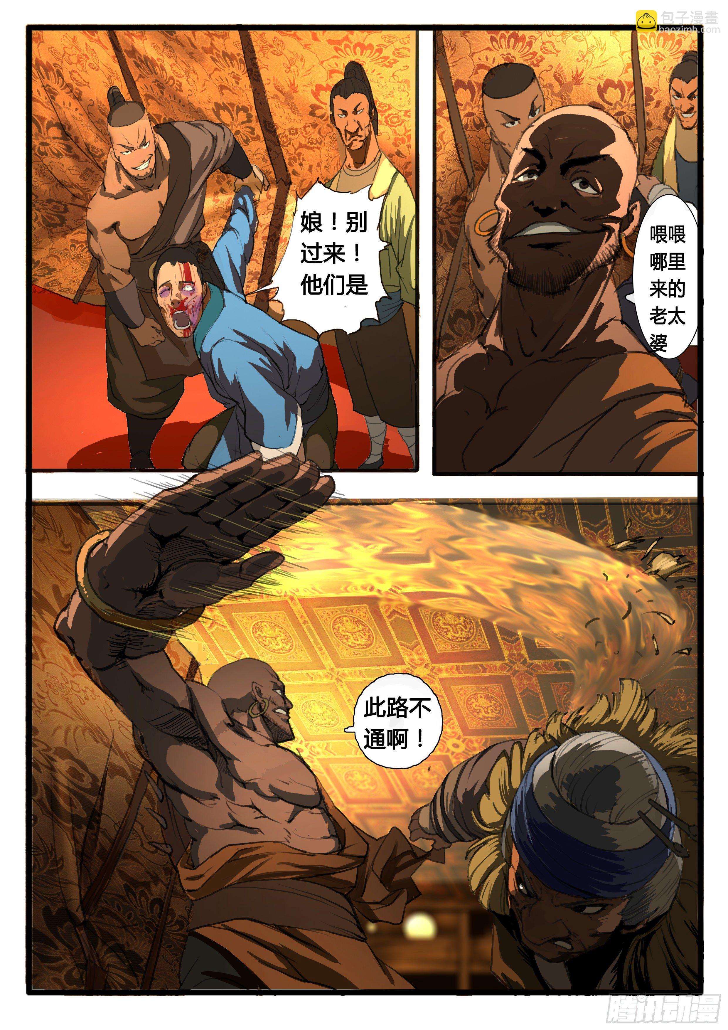 第22话 肿么办？-第28话