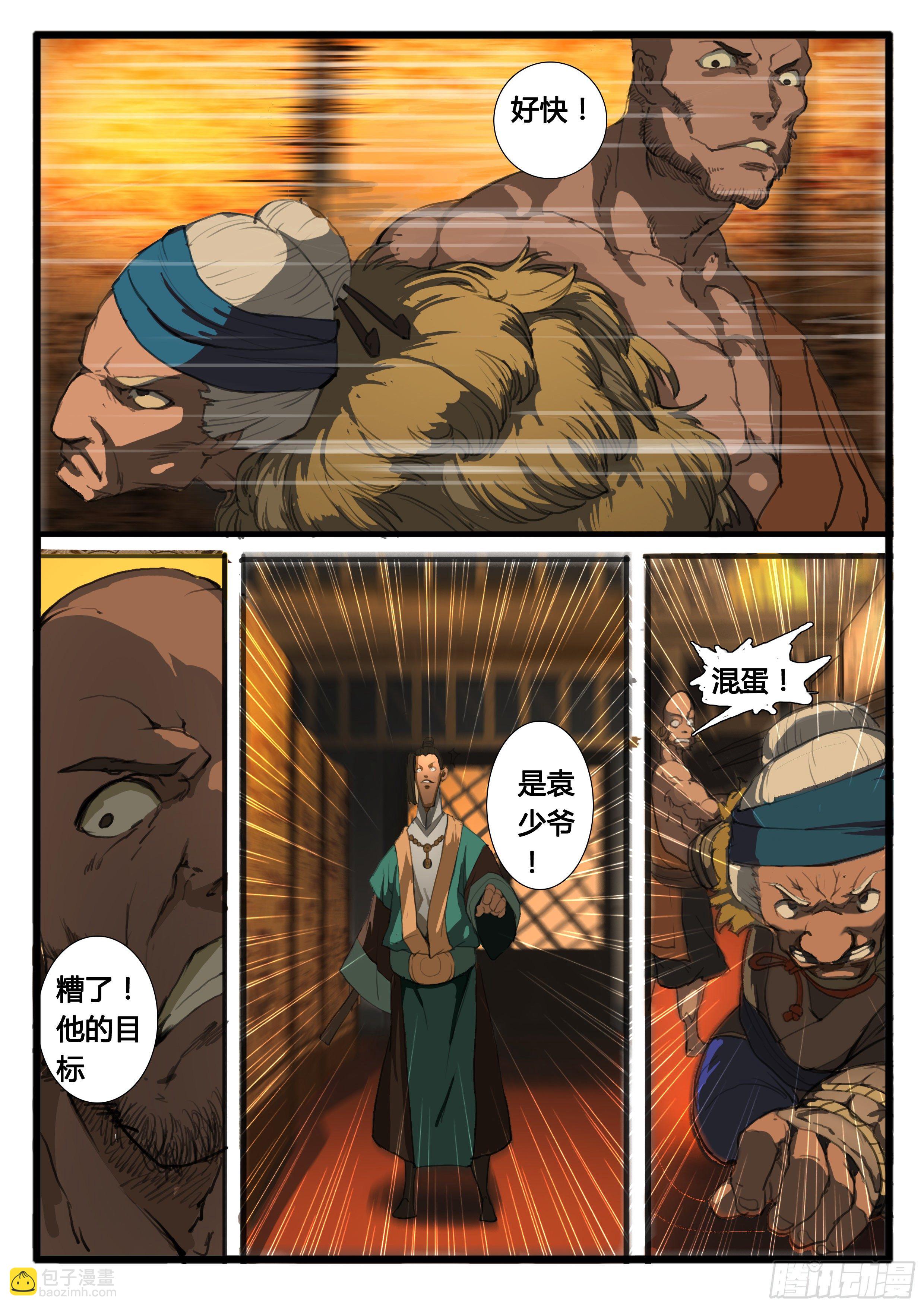 第22话 肿么办？-第28话