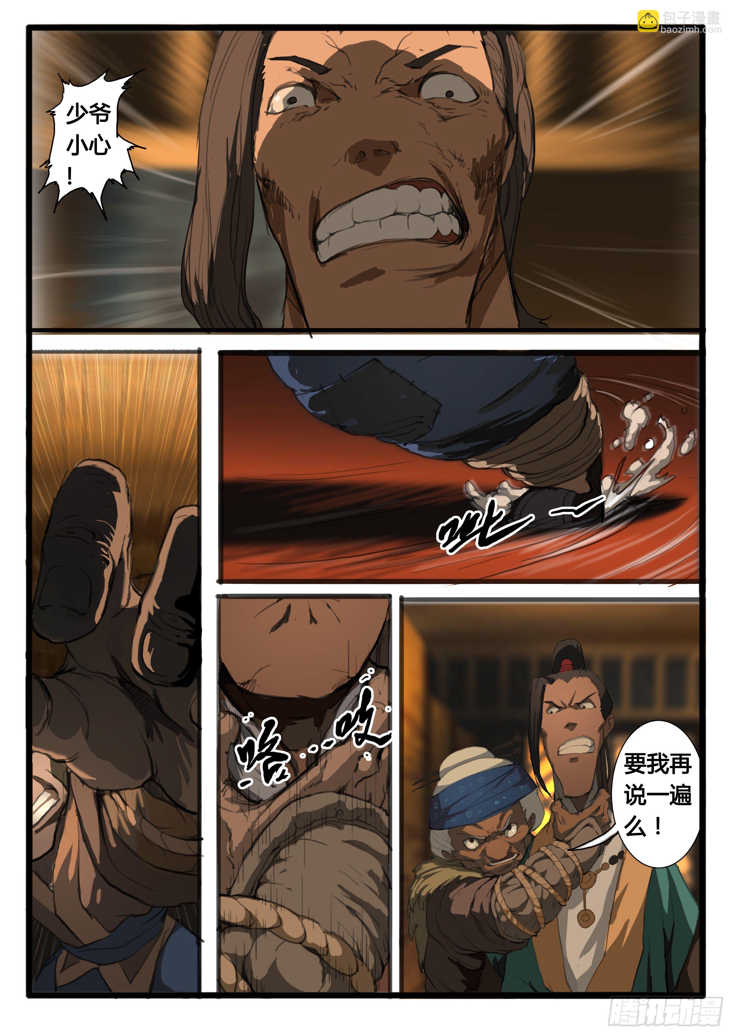 第22话 肿么办？-第28话