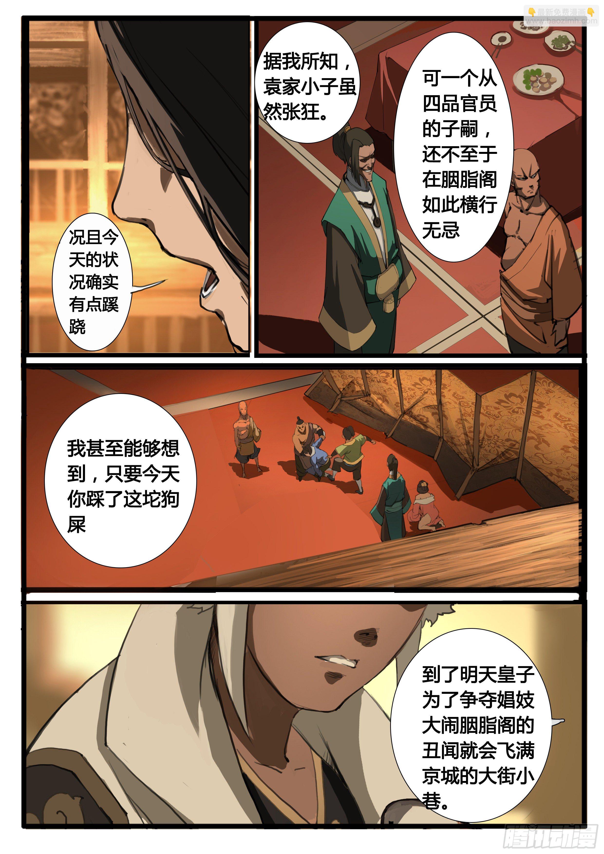 第22话 肿么办？-第28话