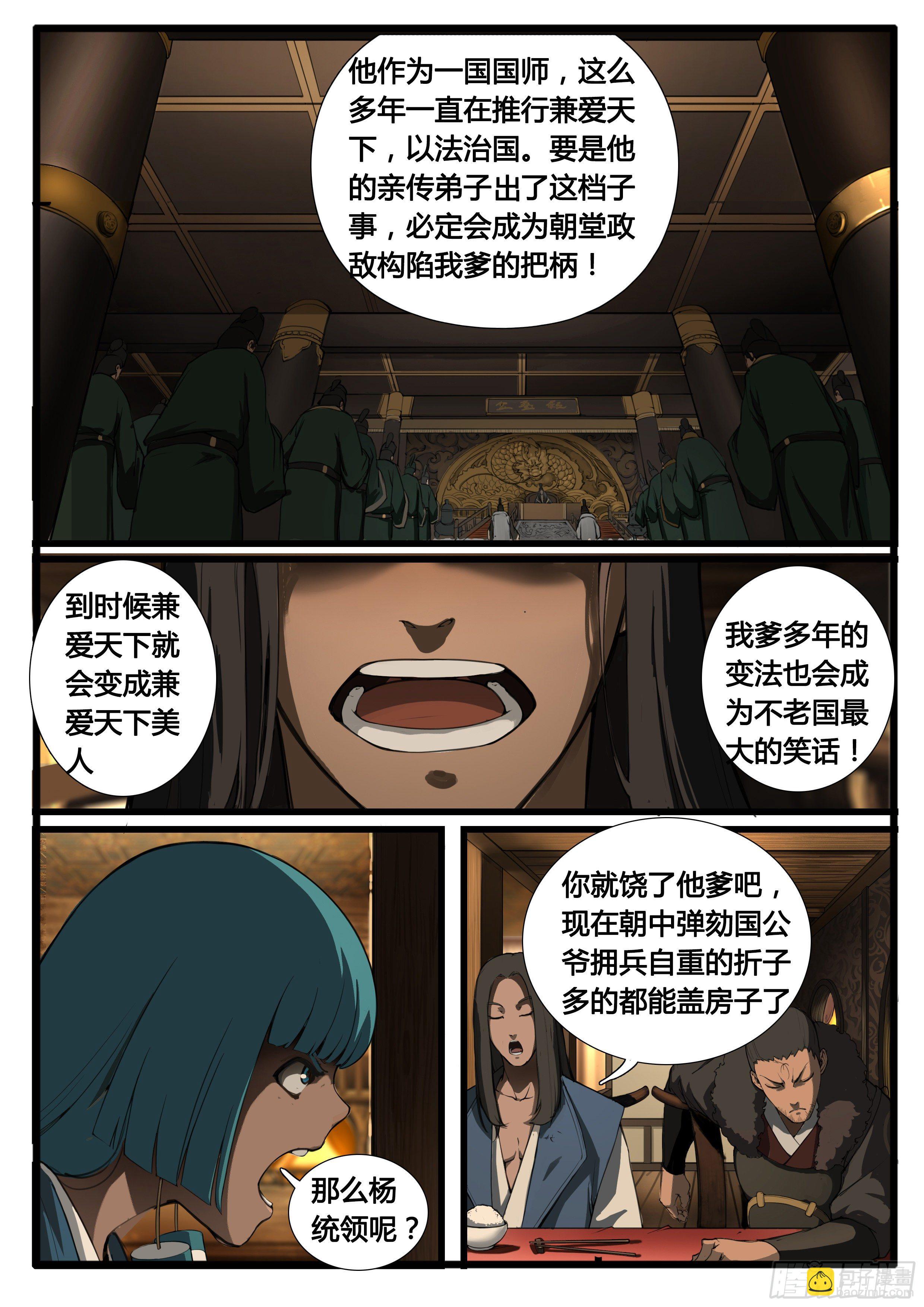 第22话 肿么办？-第28话