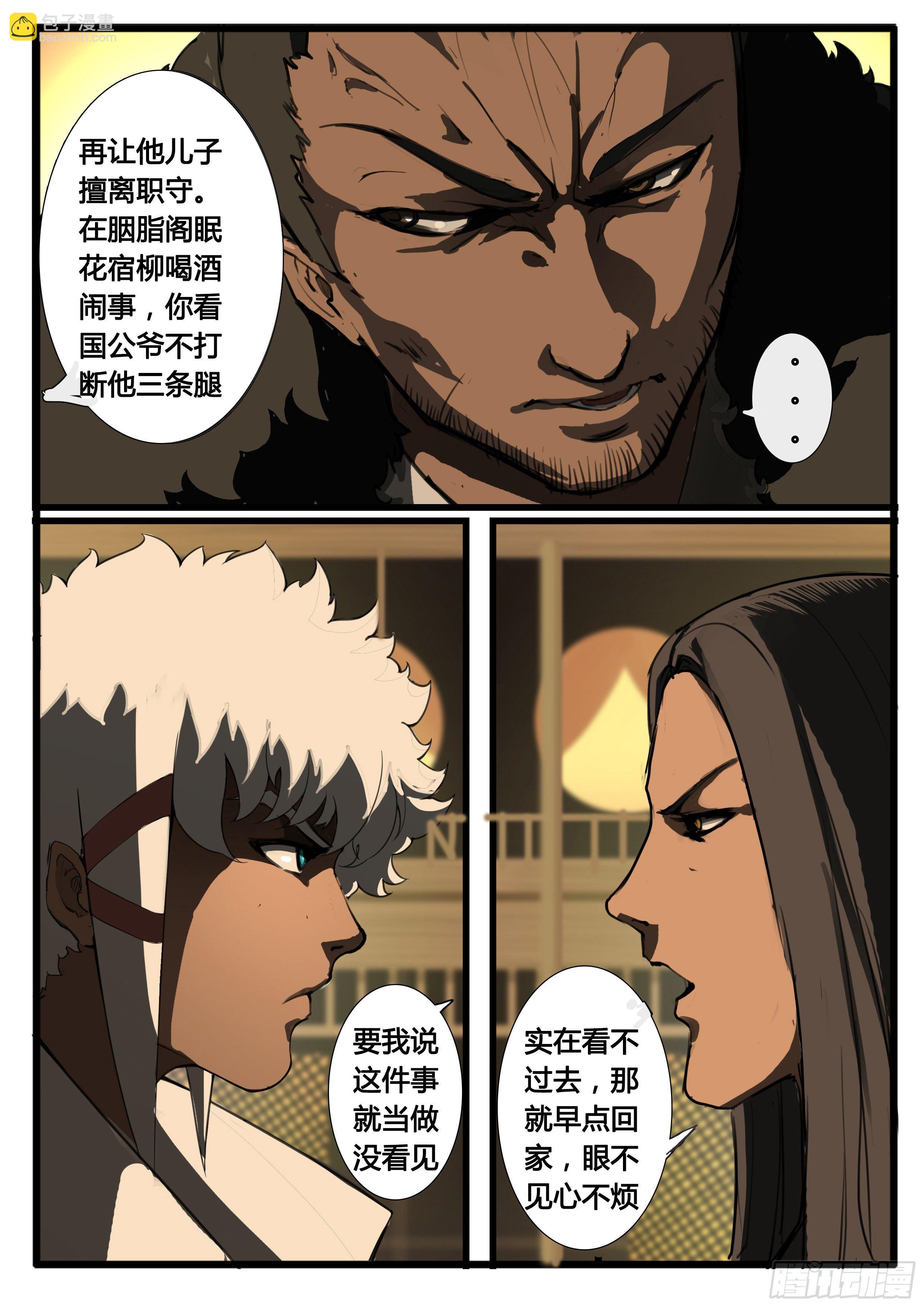 第22话 肿么办？-第28话