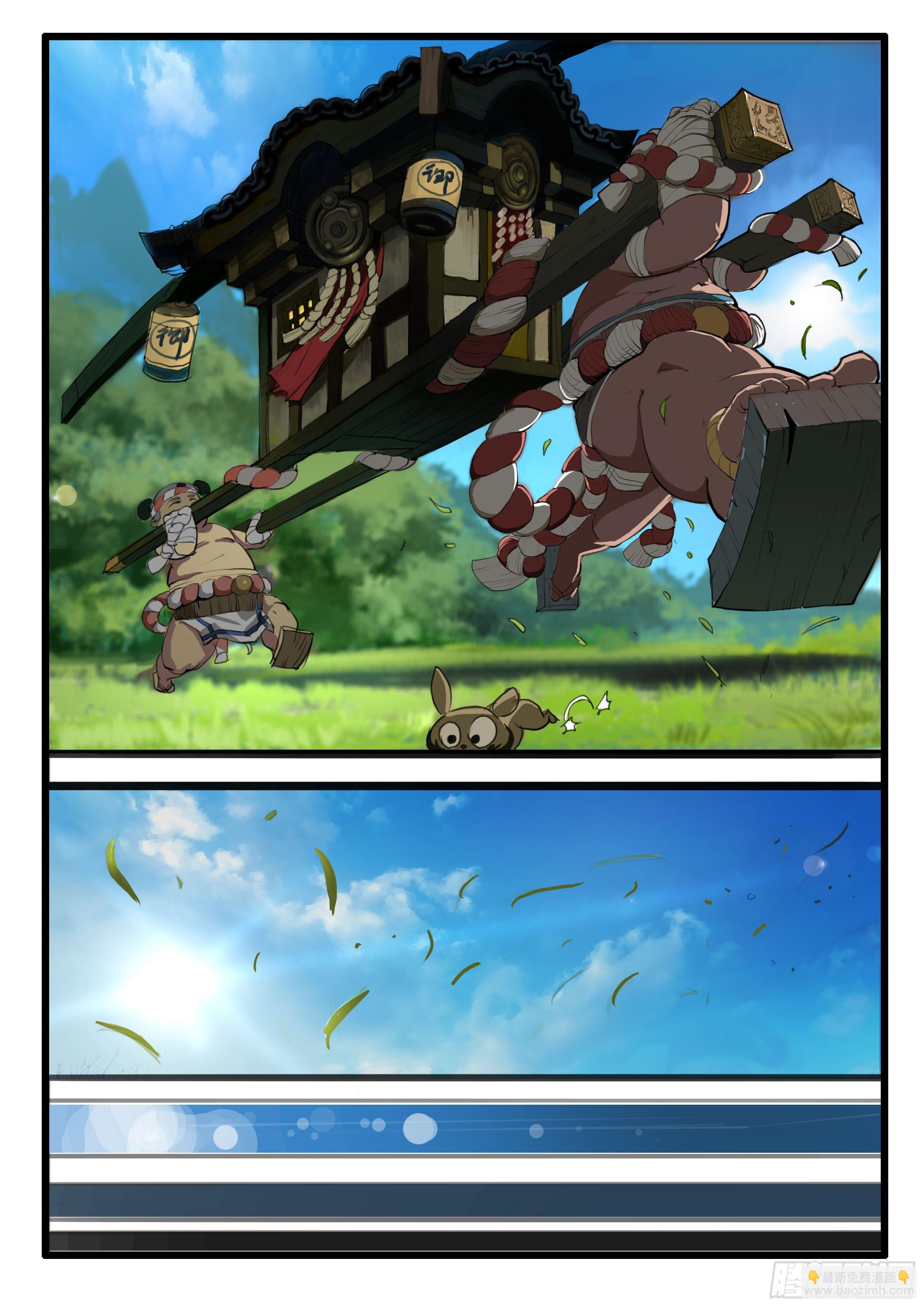 第1话：意气风发少年时（上）-第4话