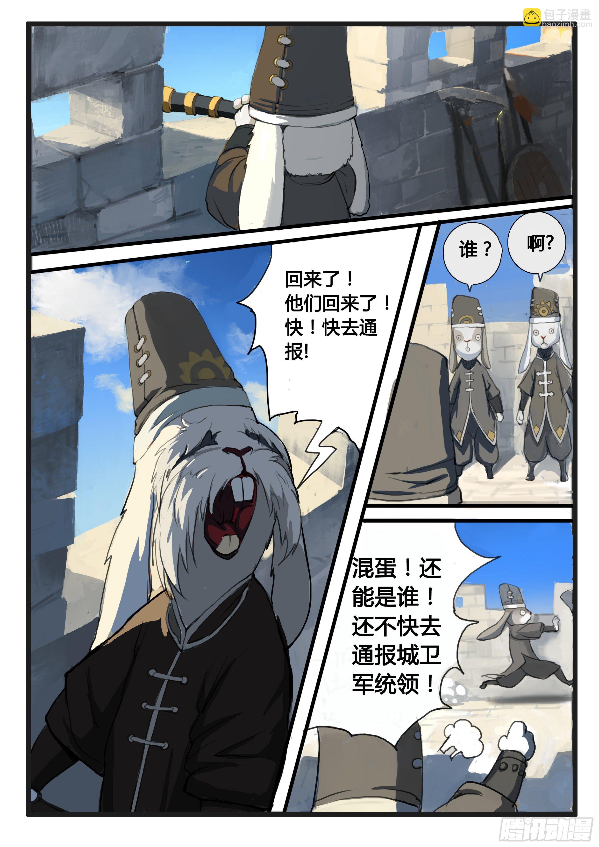 第1话：意气风发少年时（上）-第4话