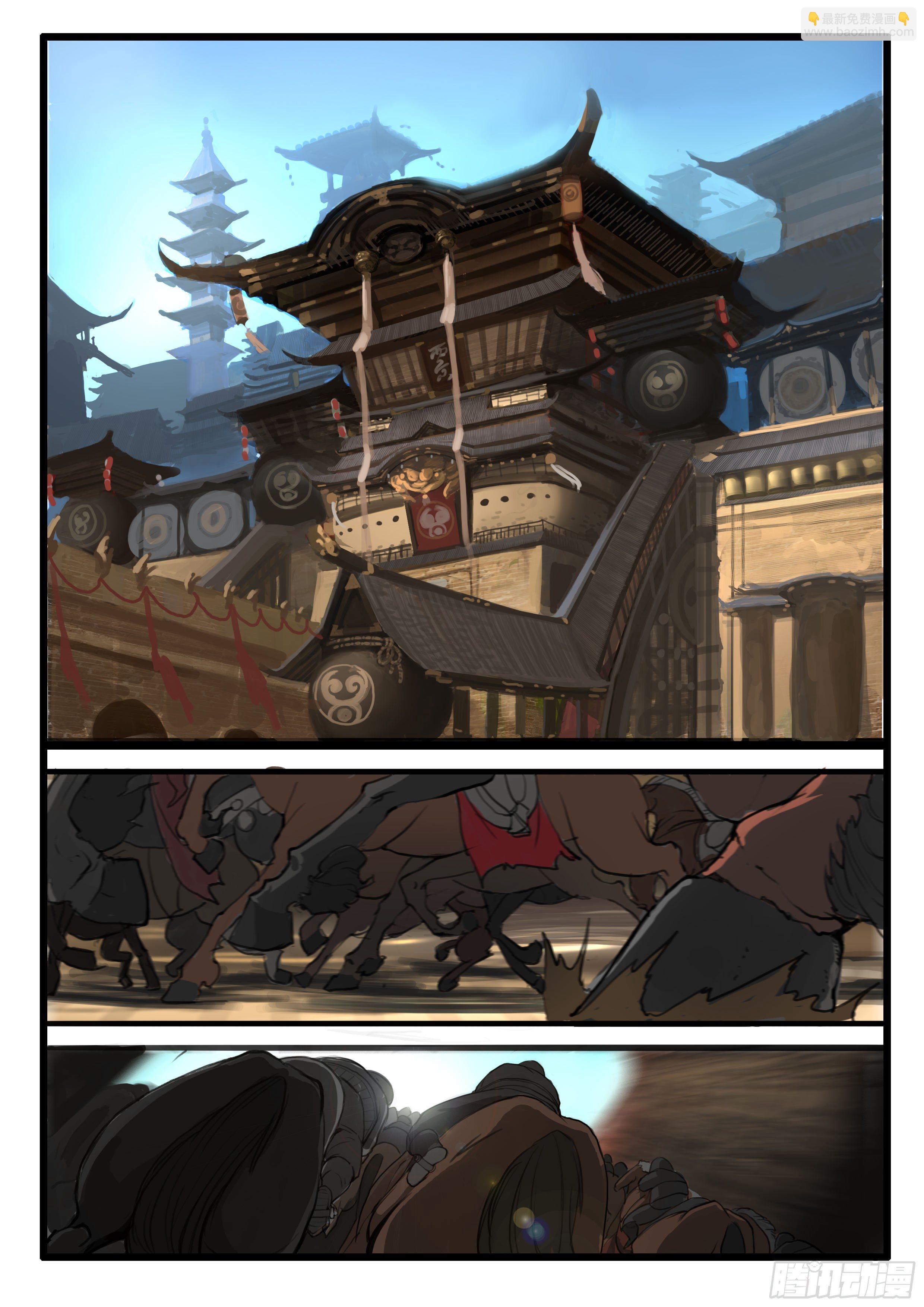 第1话：意气风发少年时（上）-第4话