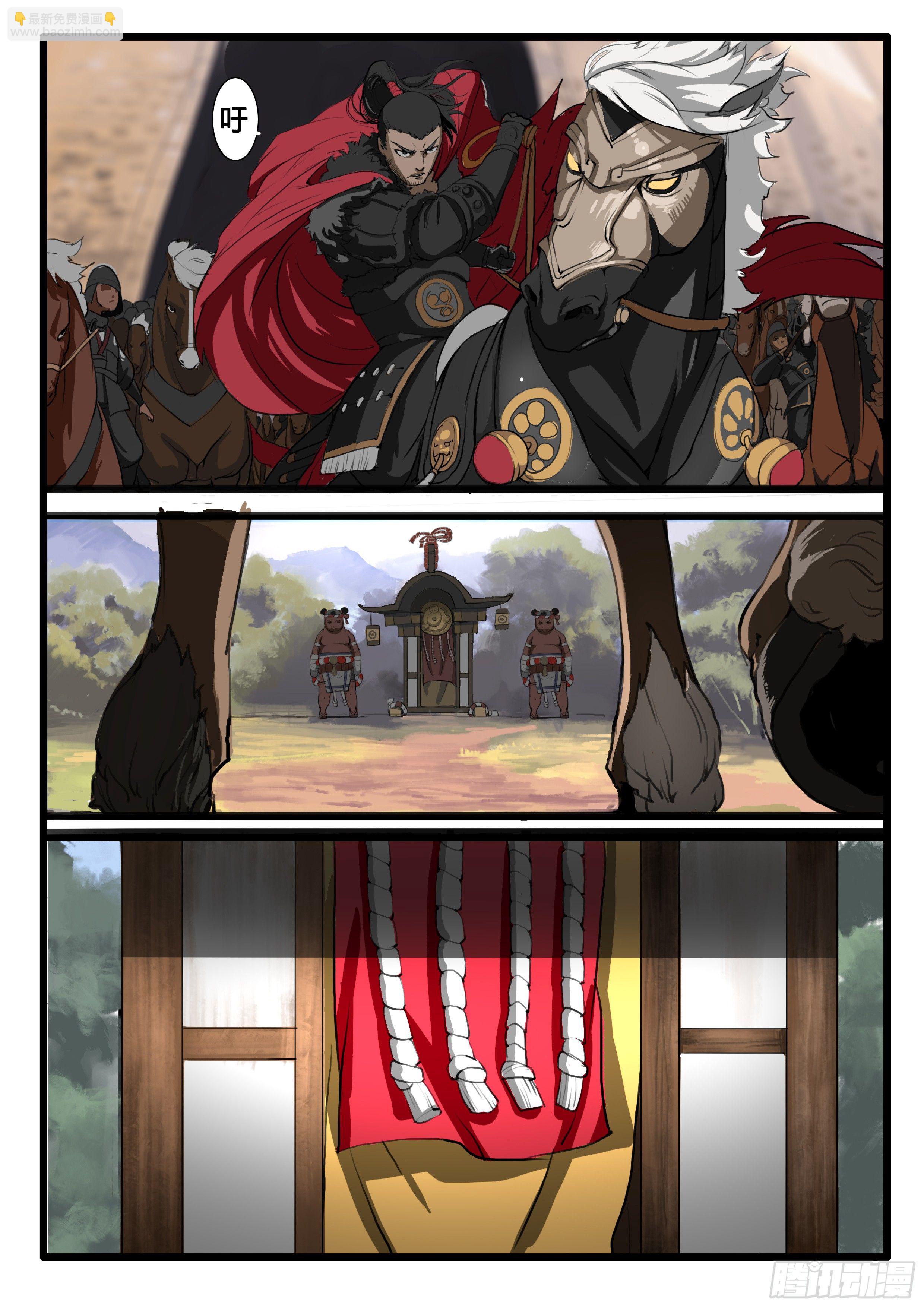 第1话：意气风发少年时（上）-第4话