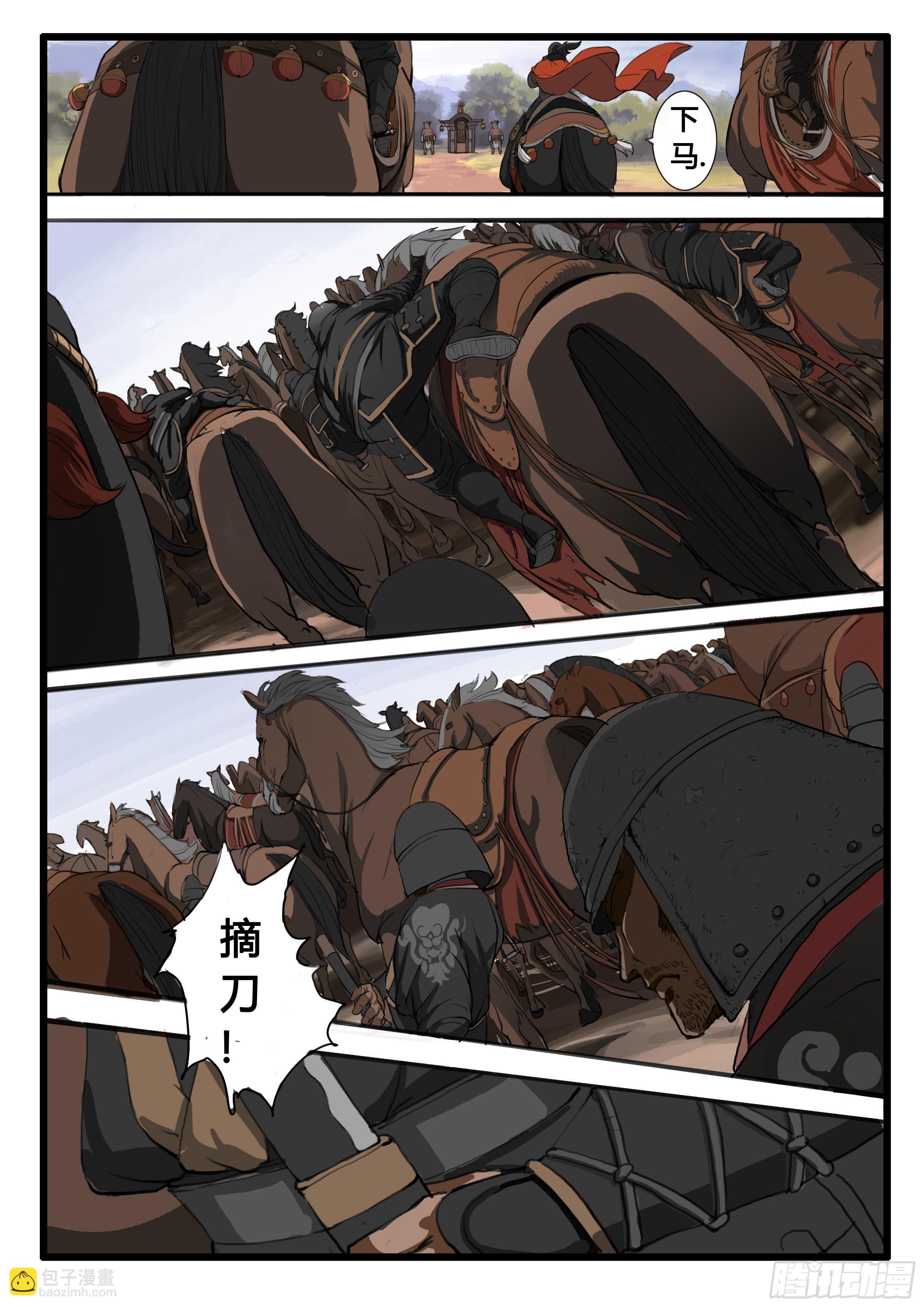 第1话：意气风发少年时（上）-第4话