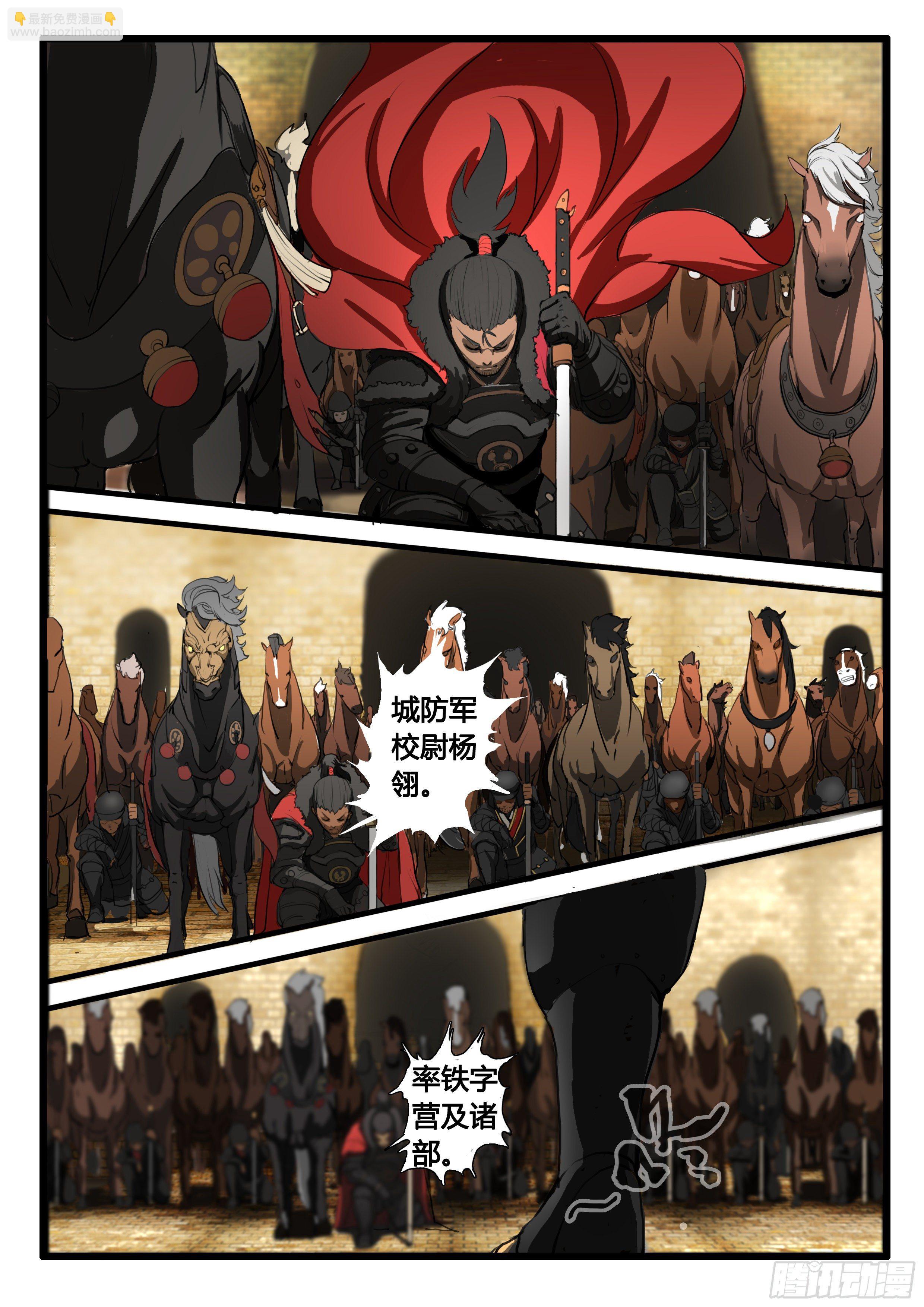 第1话：意气风发少年时（上）-第4话