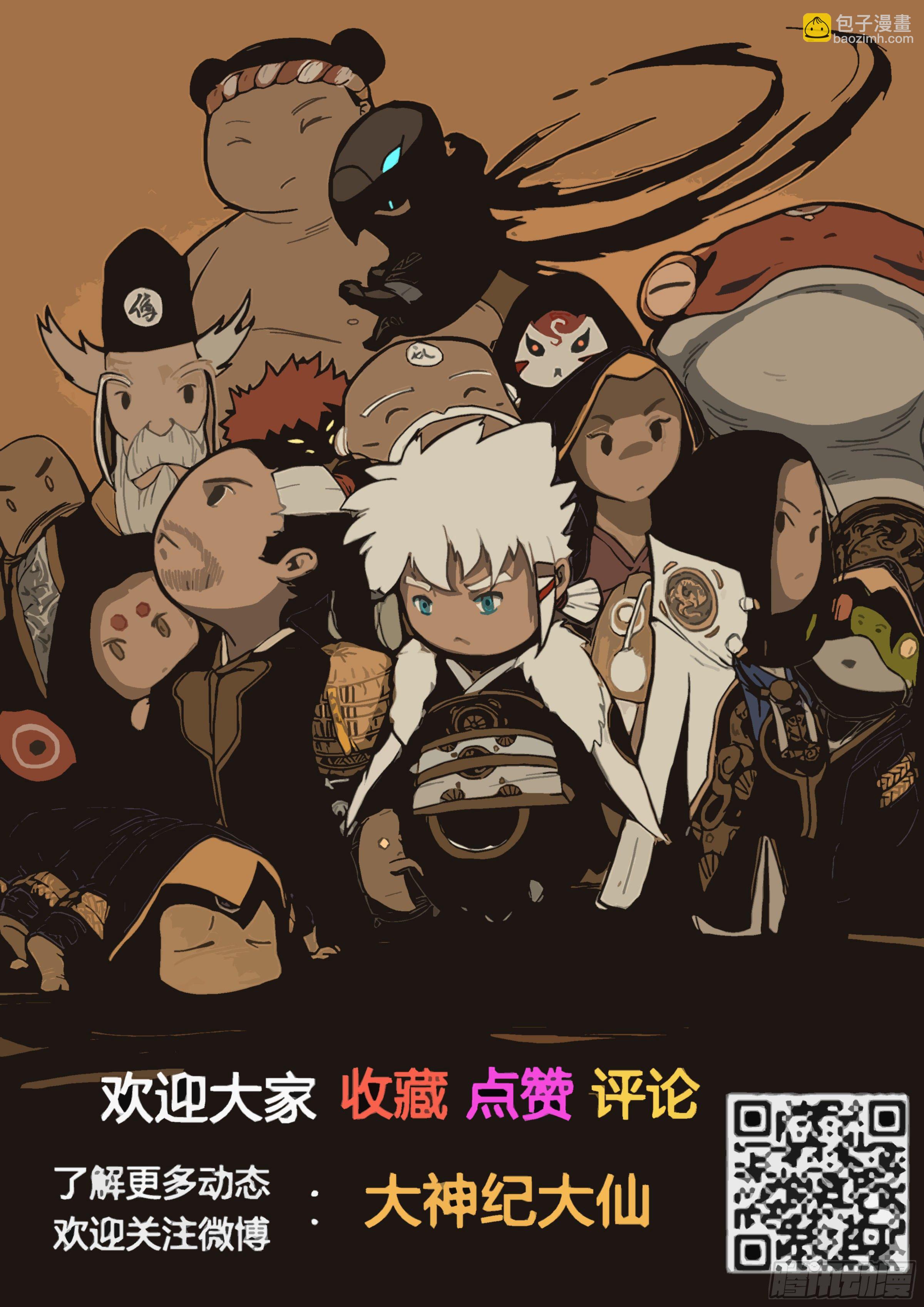 第1话：意气风发少年时（上）-第4话