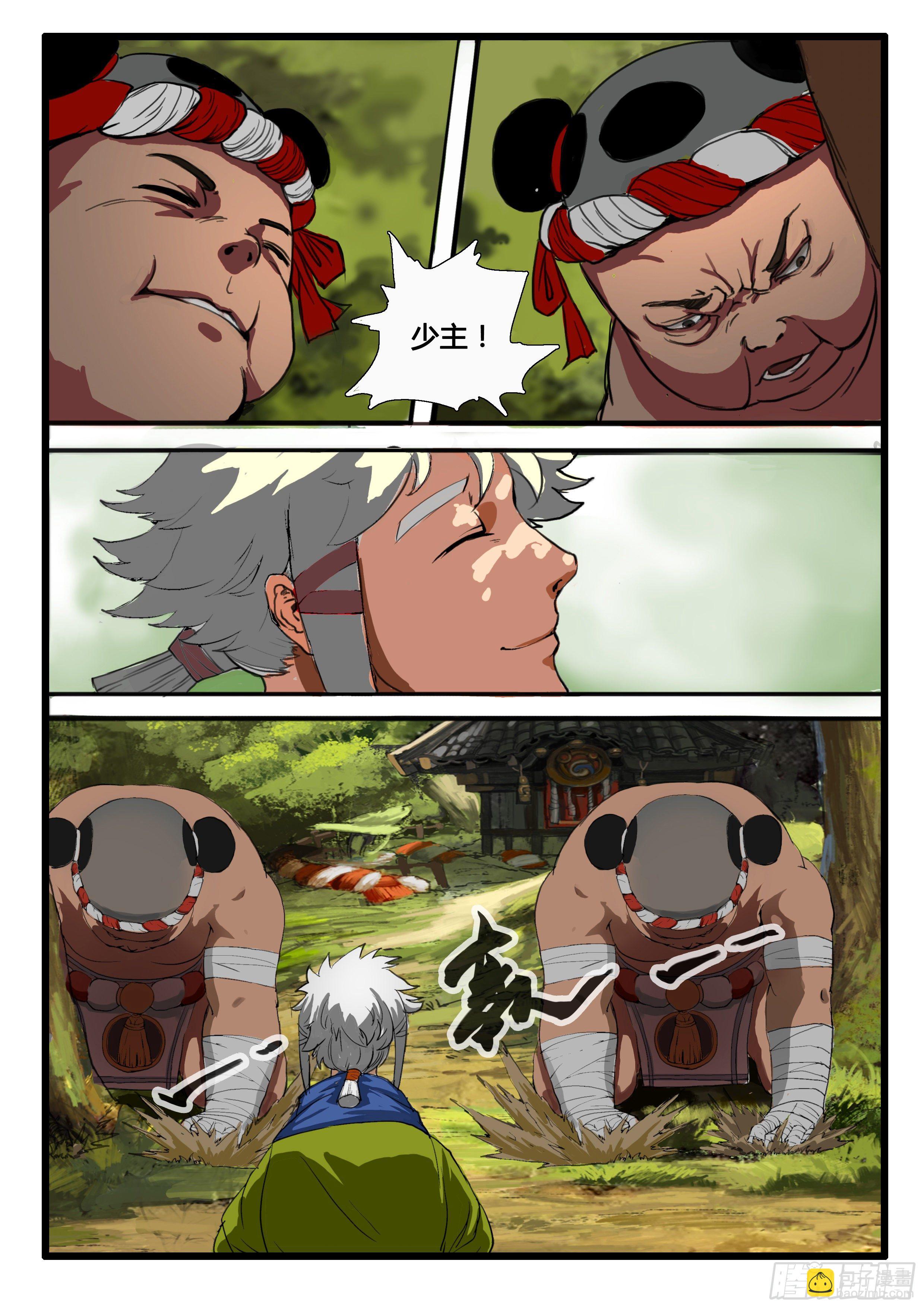 第1话：意气风发少年时（上）-第4话