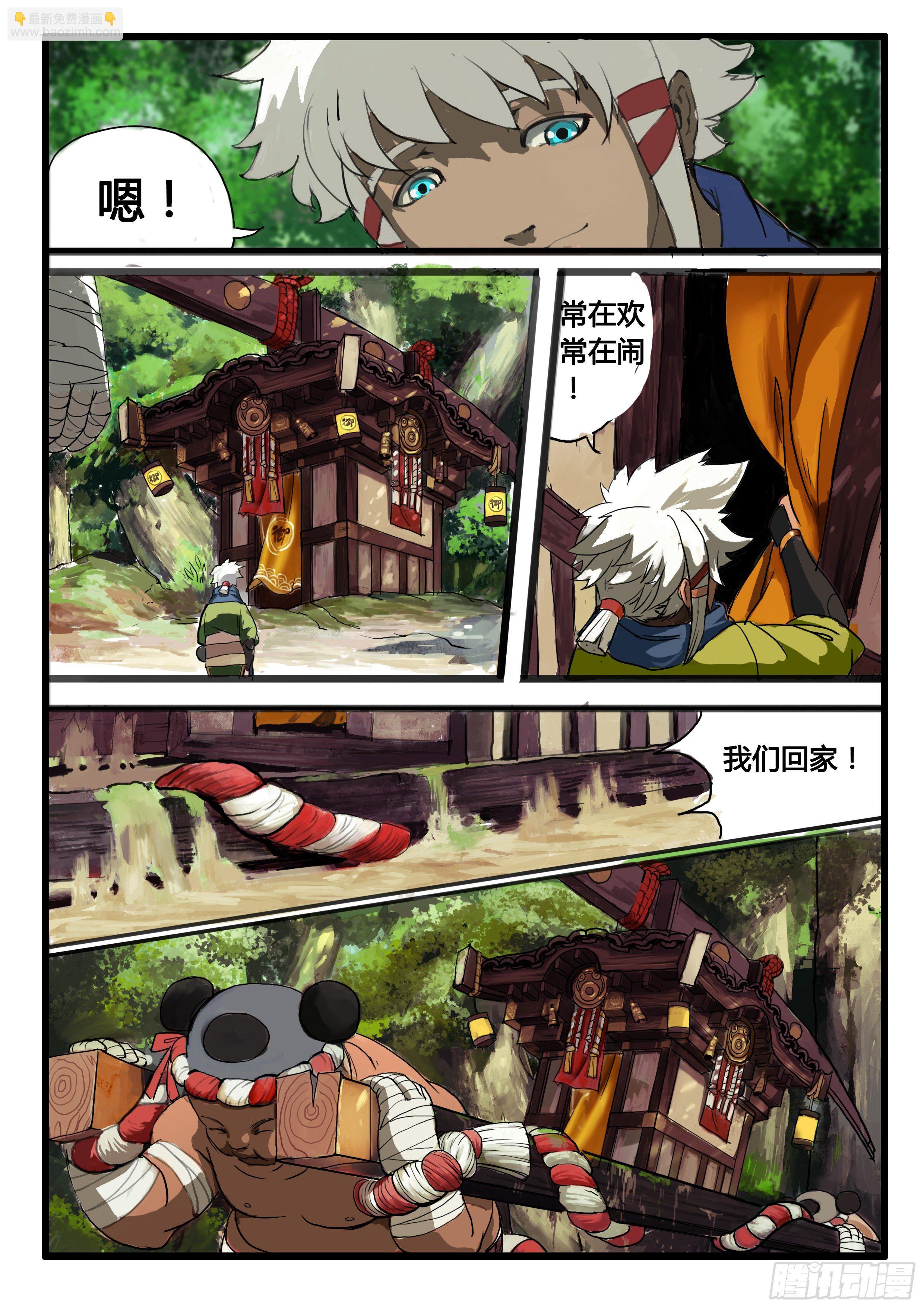 第1话：意气风发少年时（上）-第4话