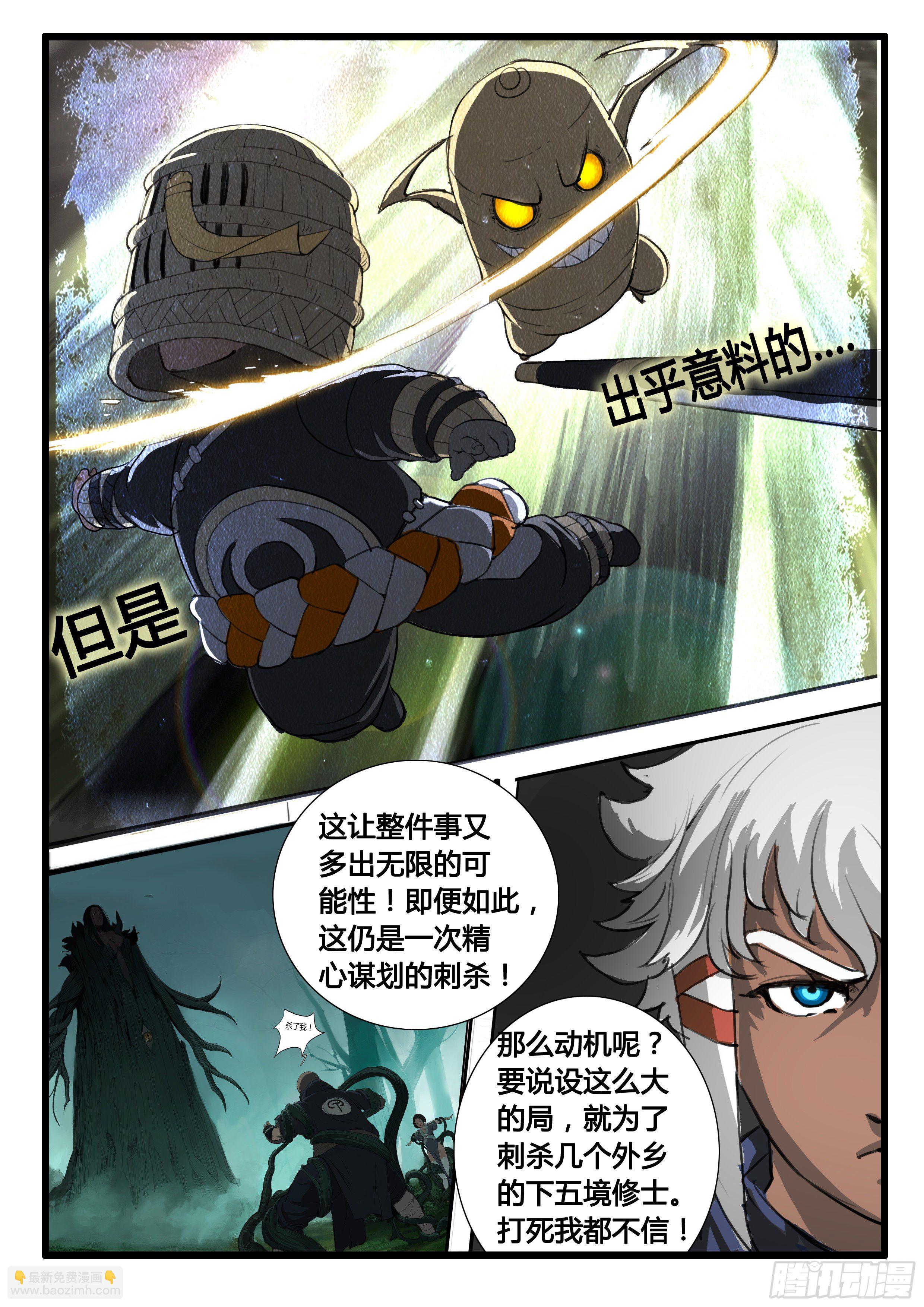 第1话：意气风发少年时（上）-第4话