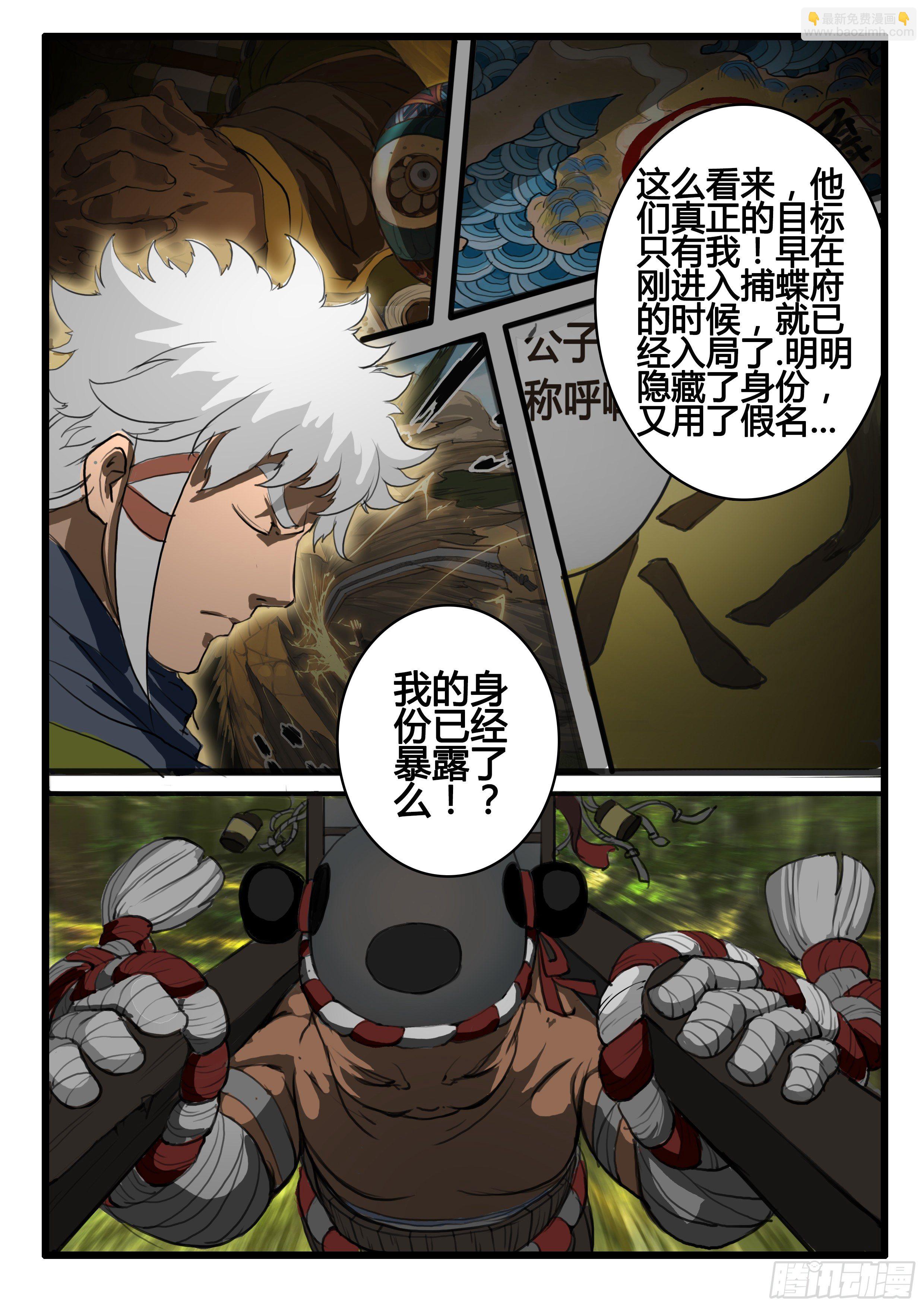 第1话：意气风发少年时（上）-第4话