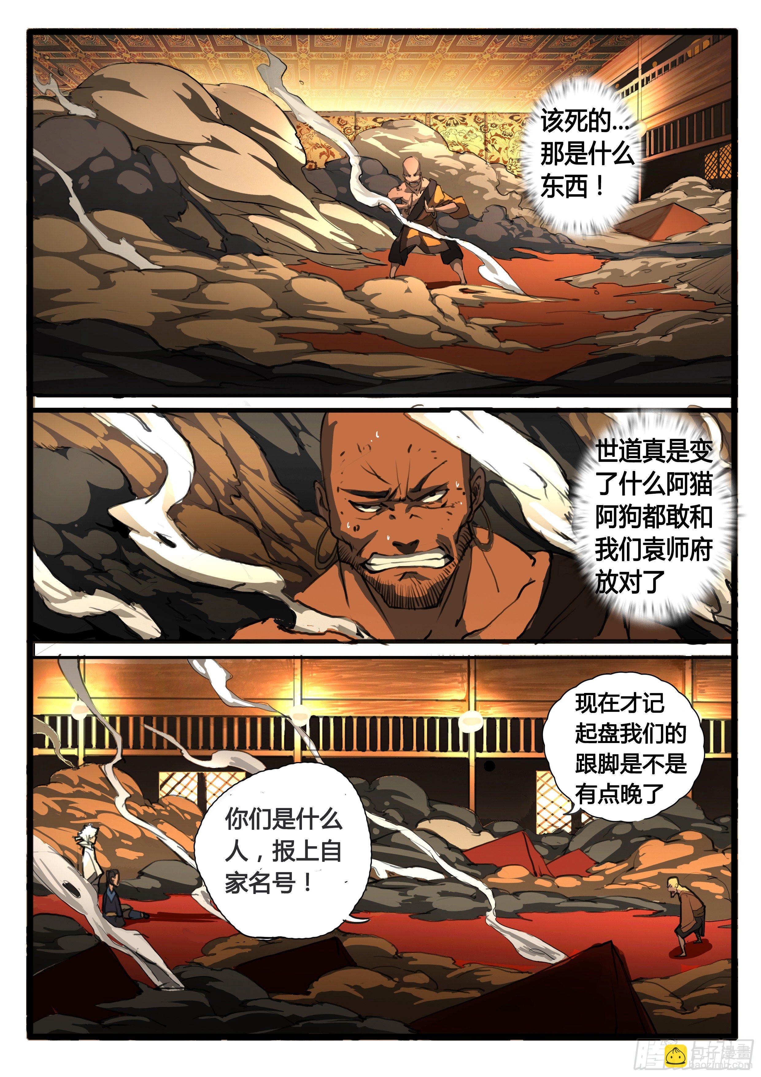 第26话 不合格的储君-第32话