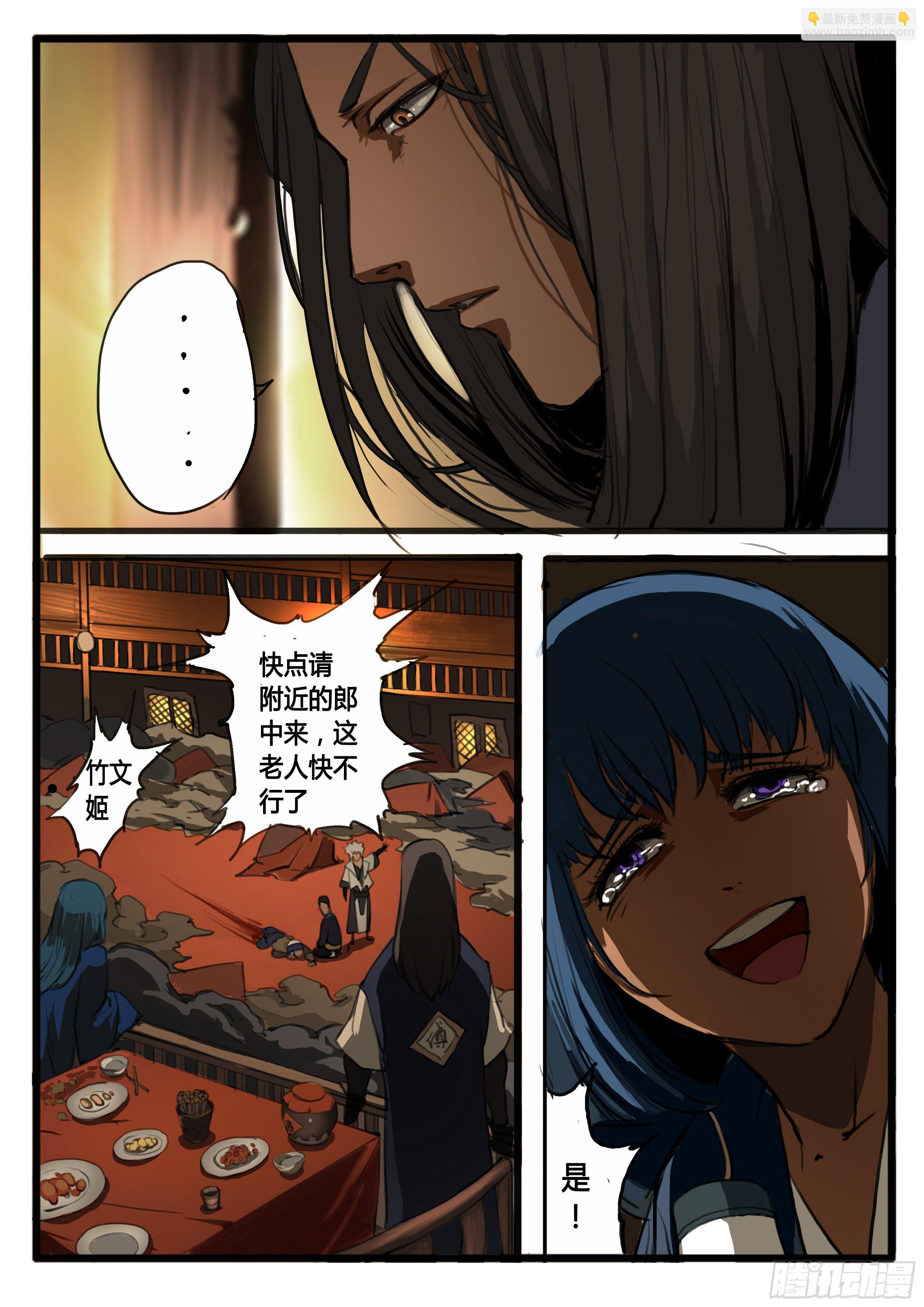 第26话 不合格的储君-第32话