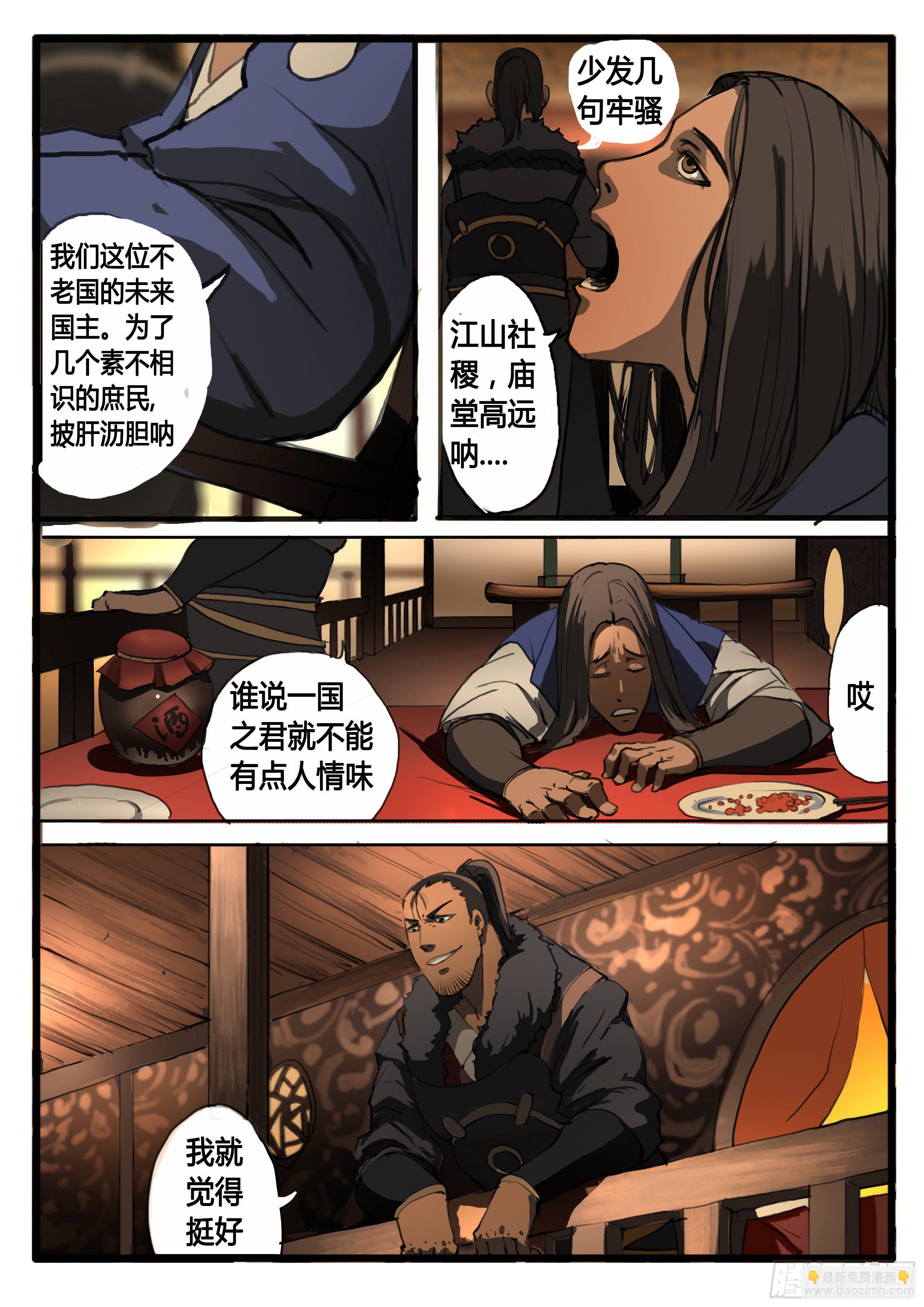 第26话 不合格的储君-第32话