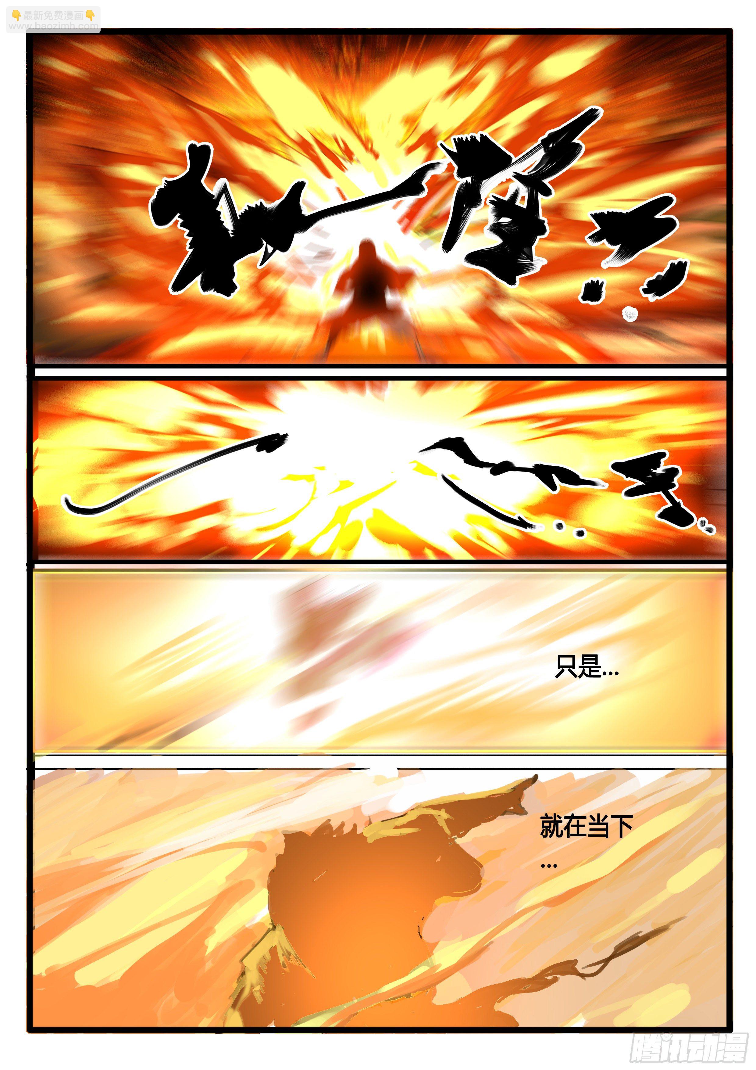 第26话 不合格的储君-第32话