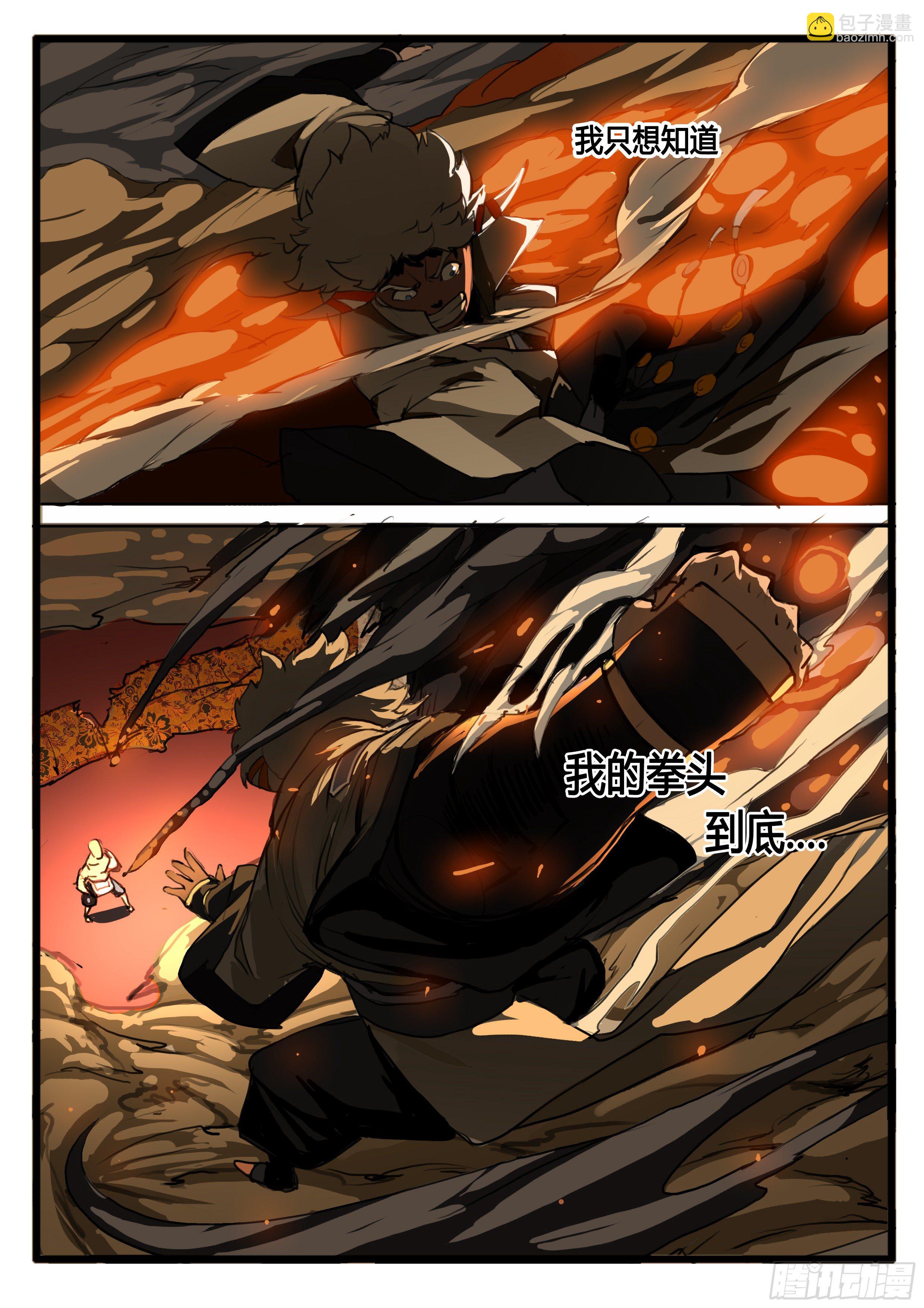 第26话 不合格的储君-第32话