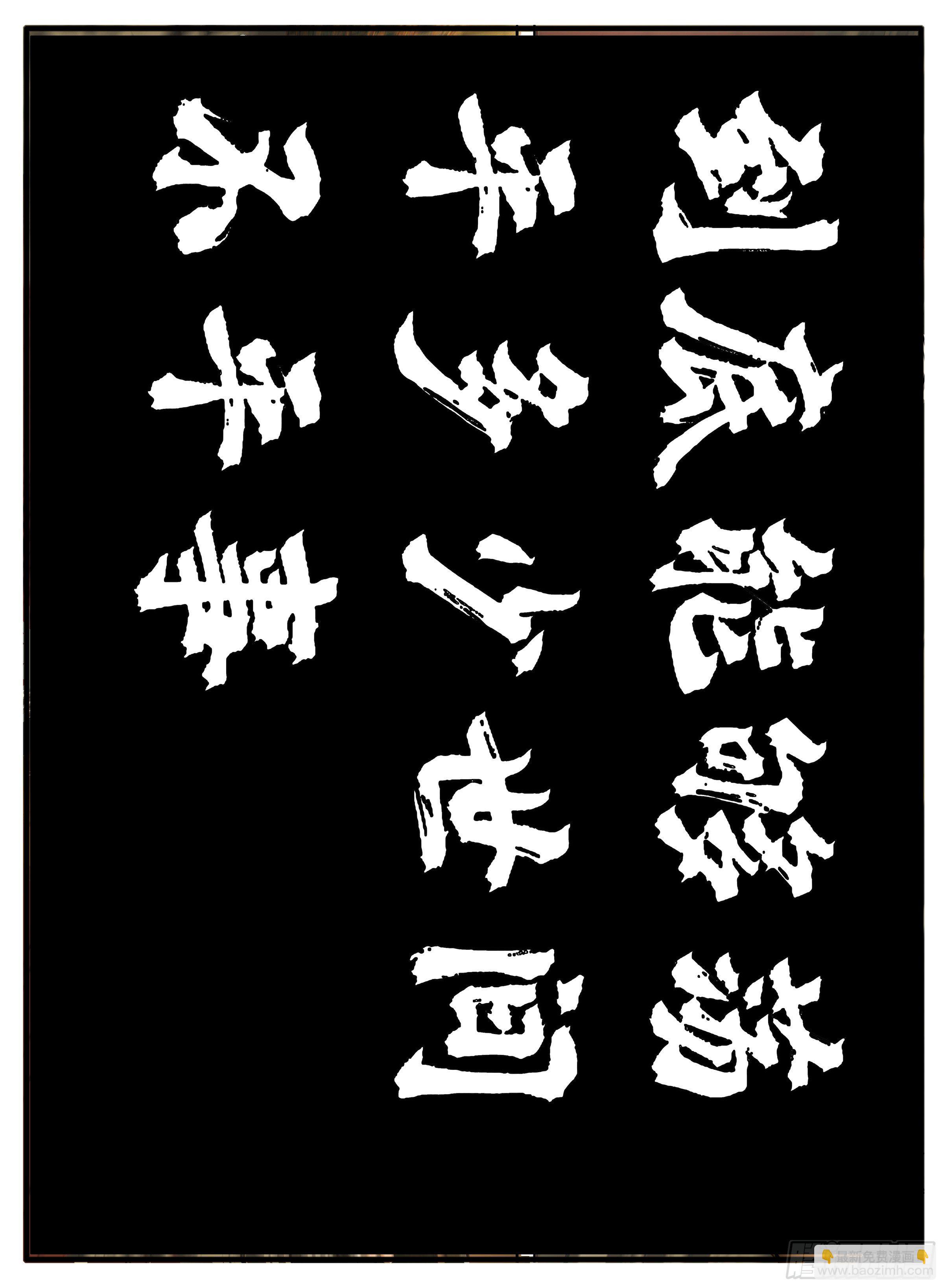 第26话 不合格的储君-第32话