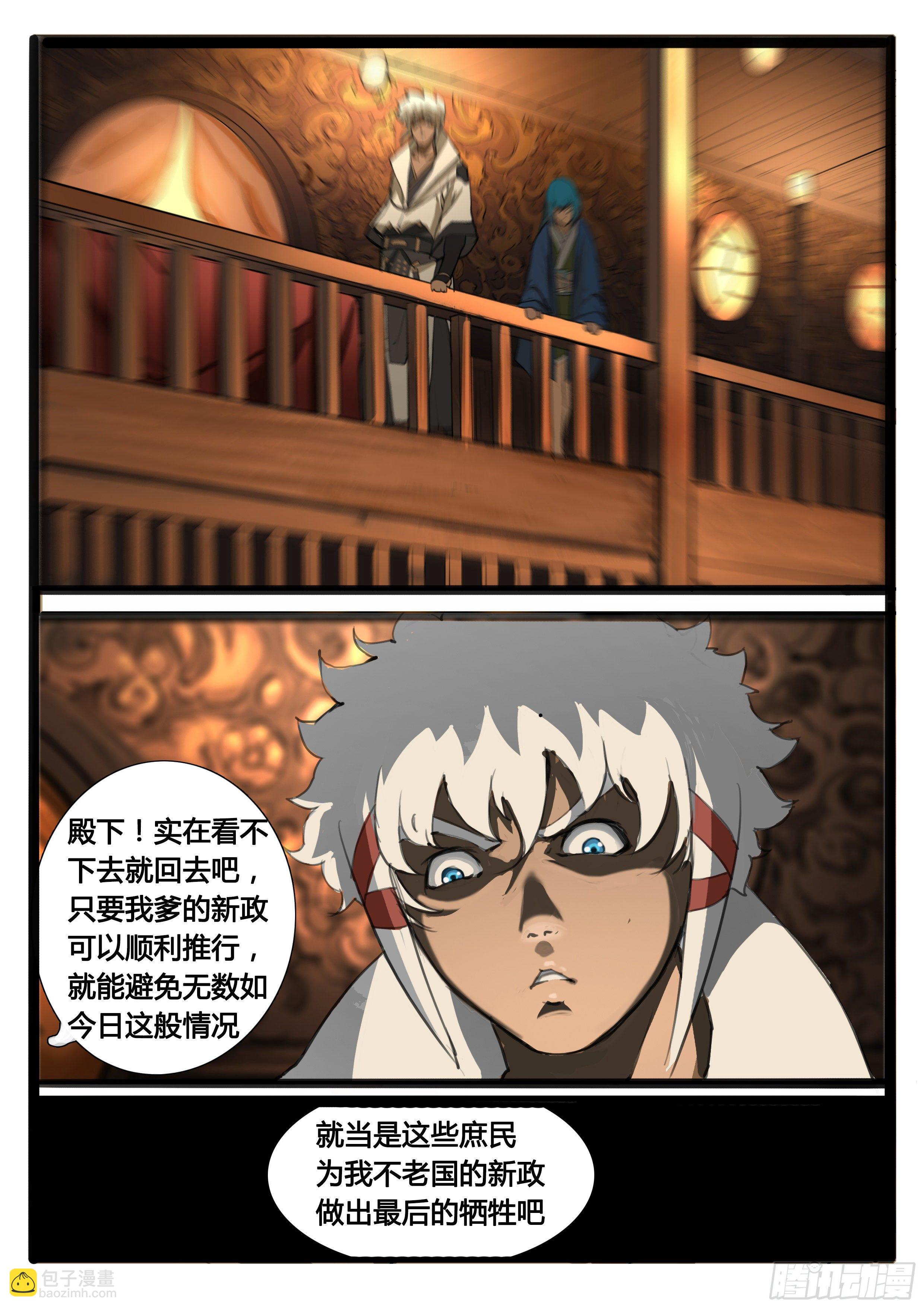 第26话 不合格的储君-第32话