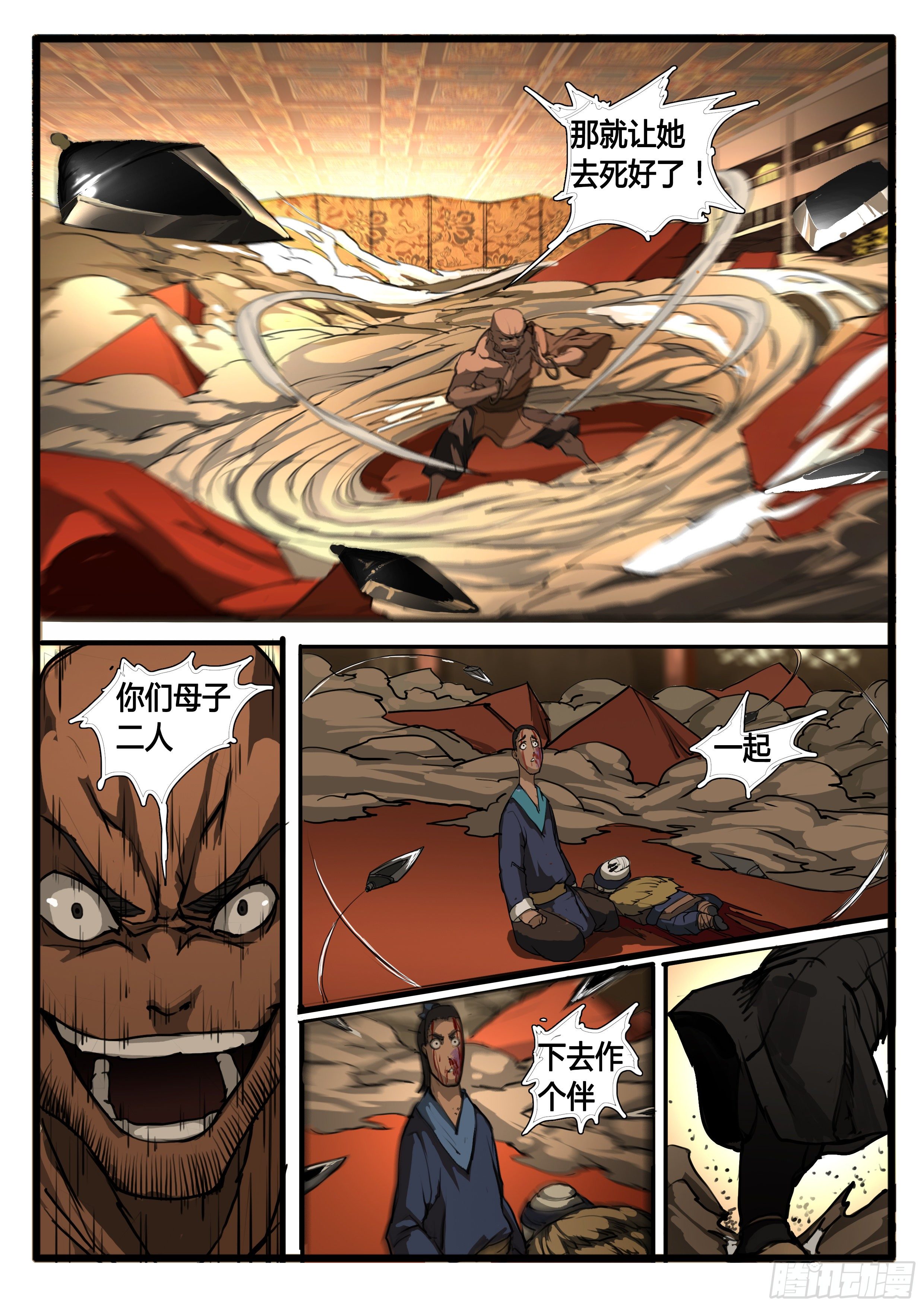 第26话 不合格的储君-第32话