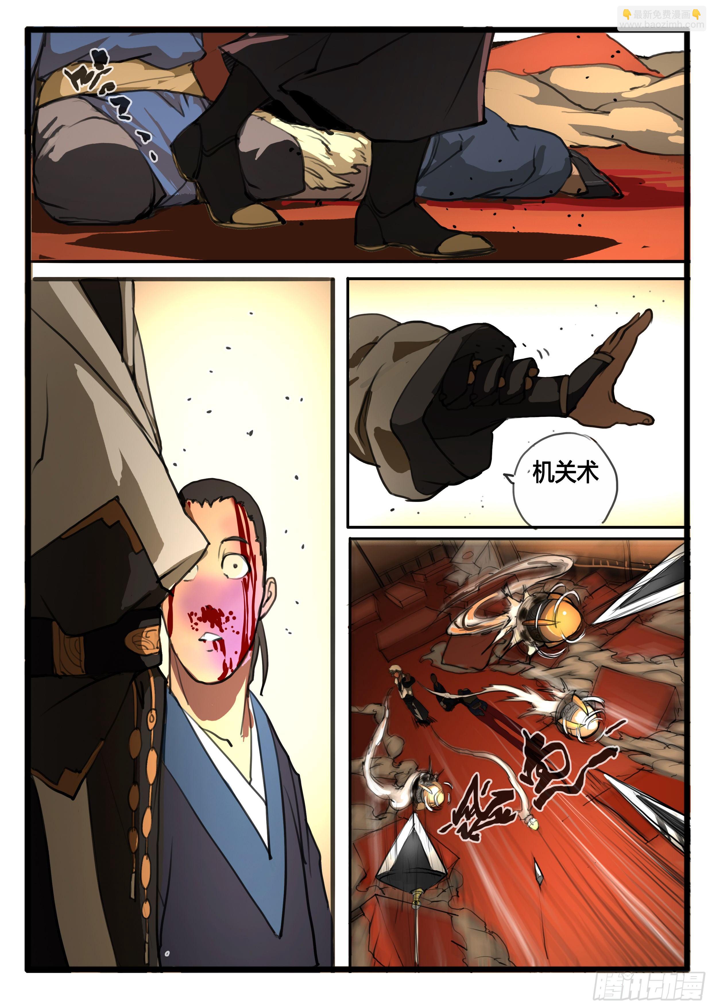 第26话 不合格的储君-第32话