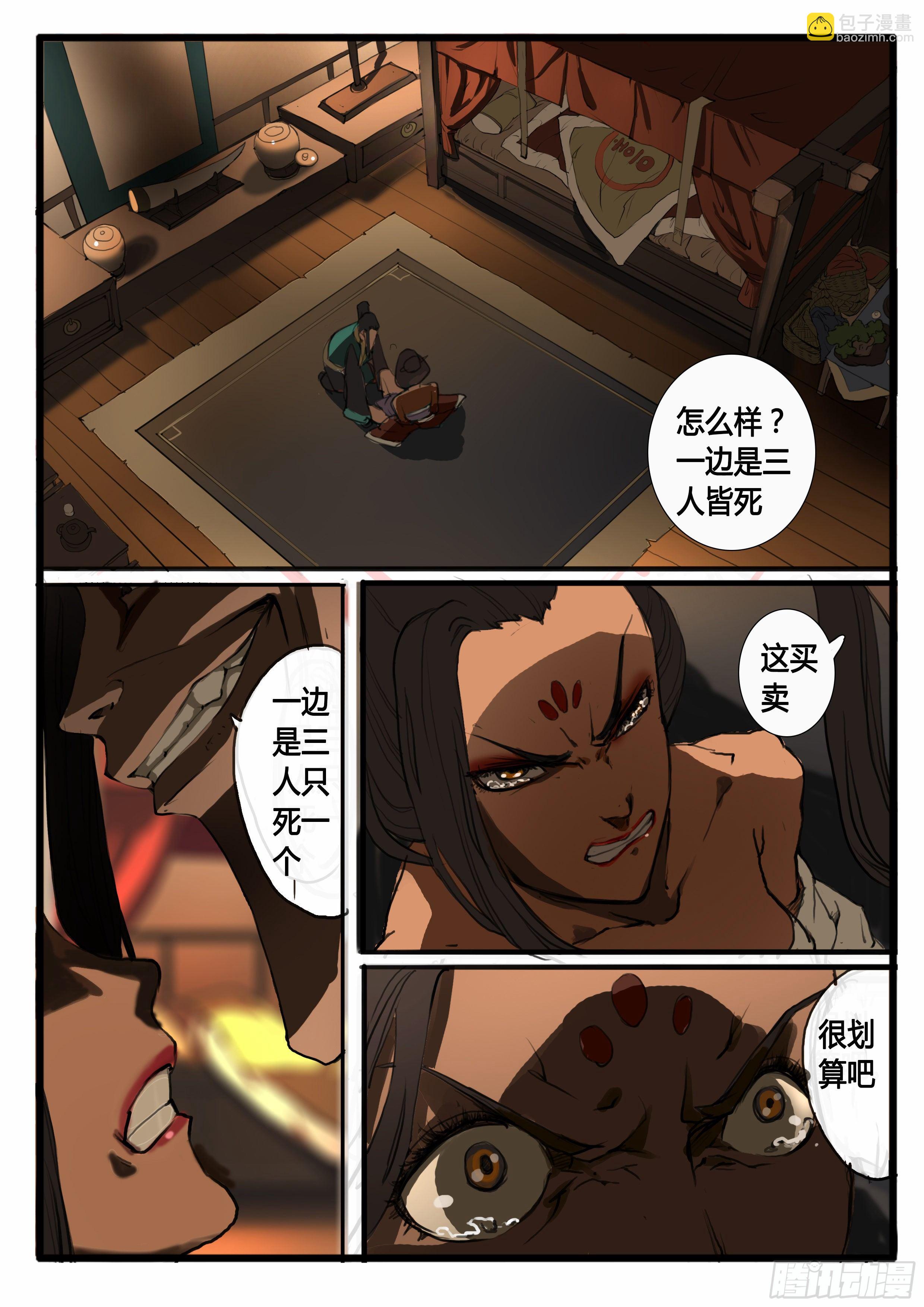 第28画  拨云又见云-第34话