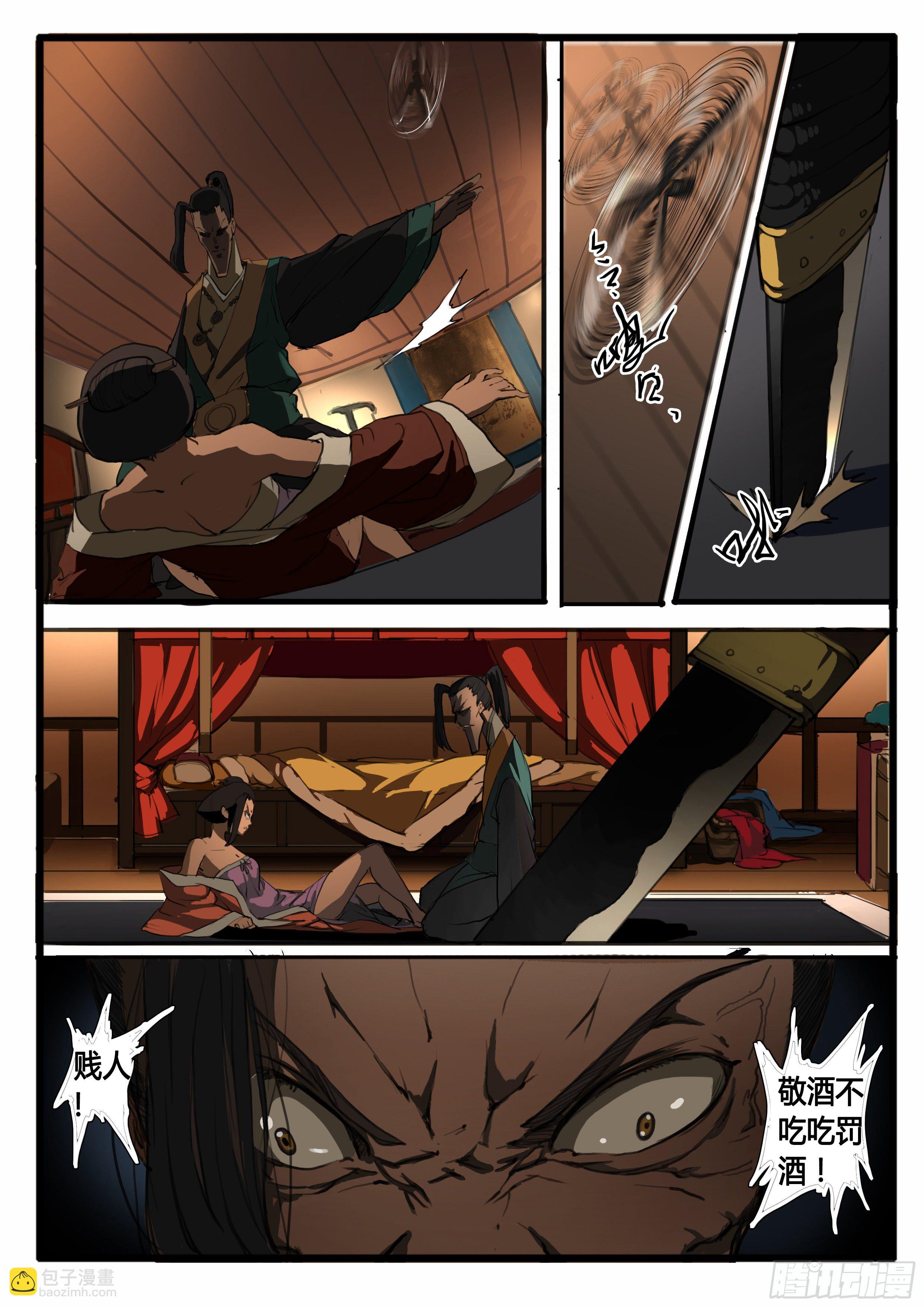 第28画  拨云又见云-第34话