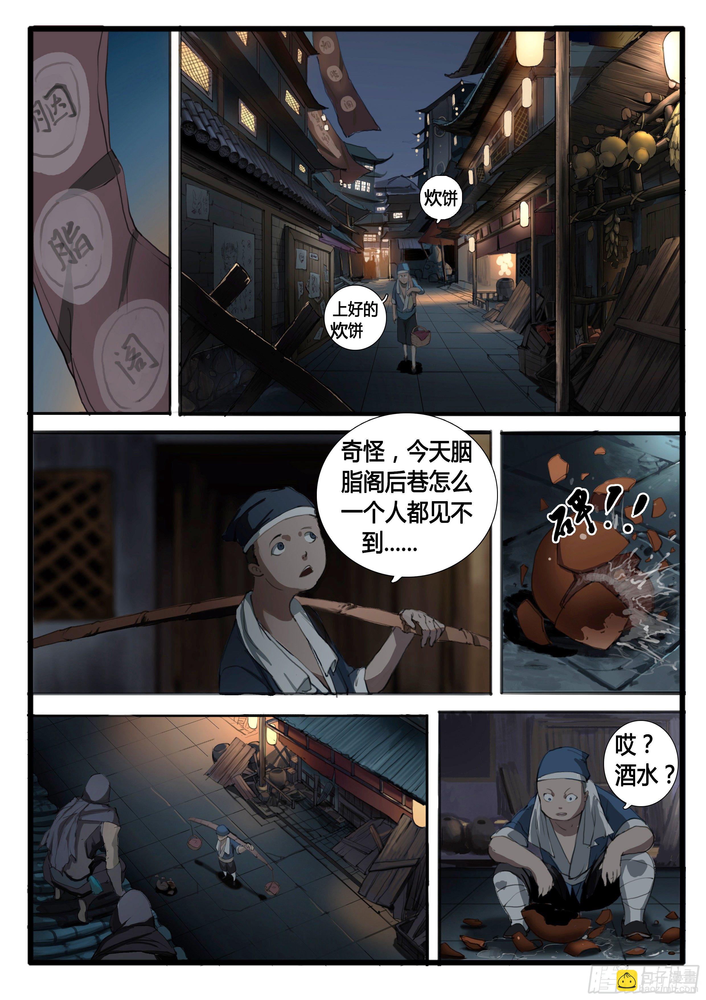 第28画  拨云又见云-第34话