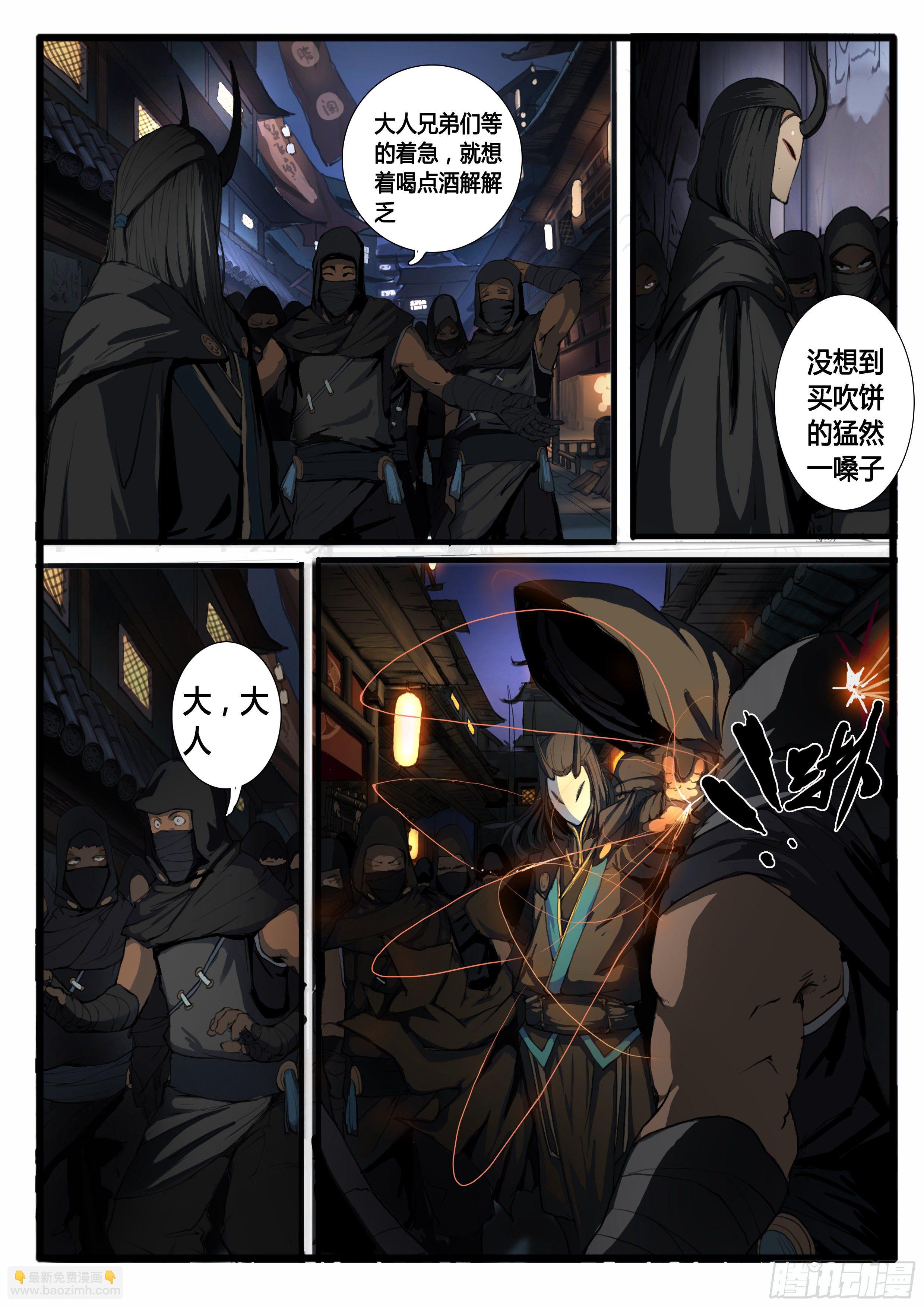 第28画  拨云又见云-第34话