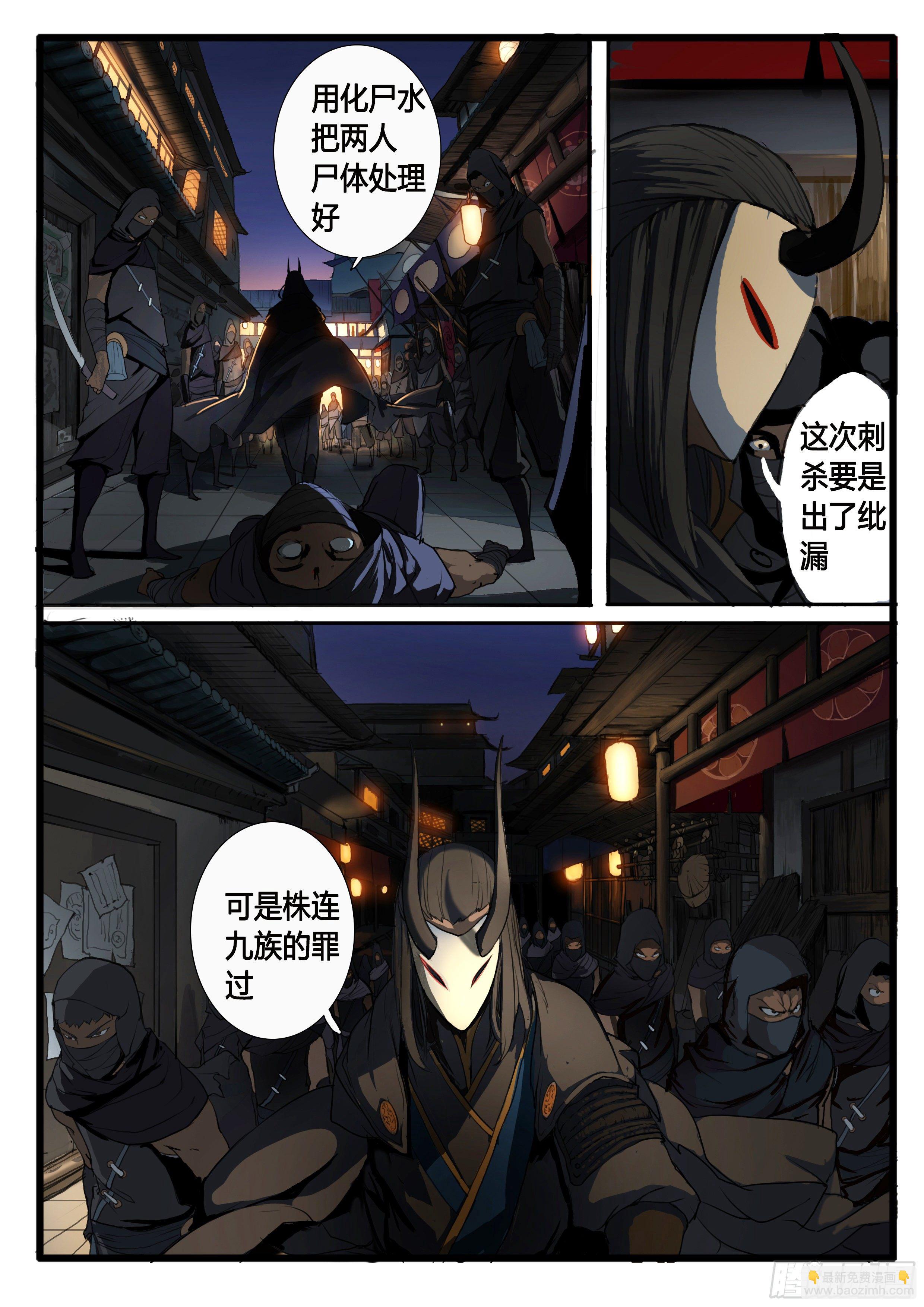 第28画  拨云又见云-第34话