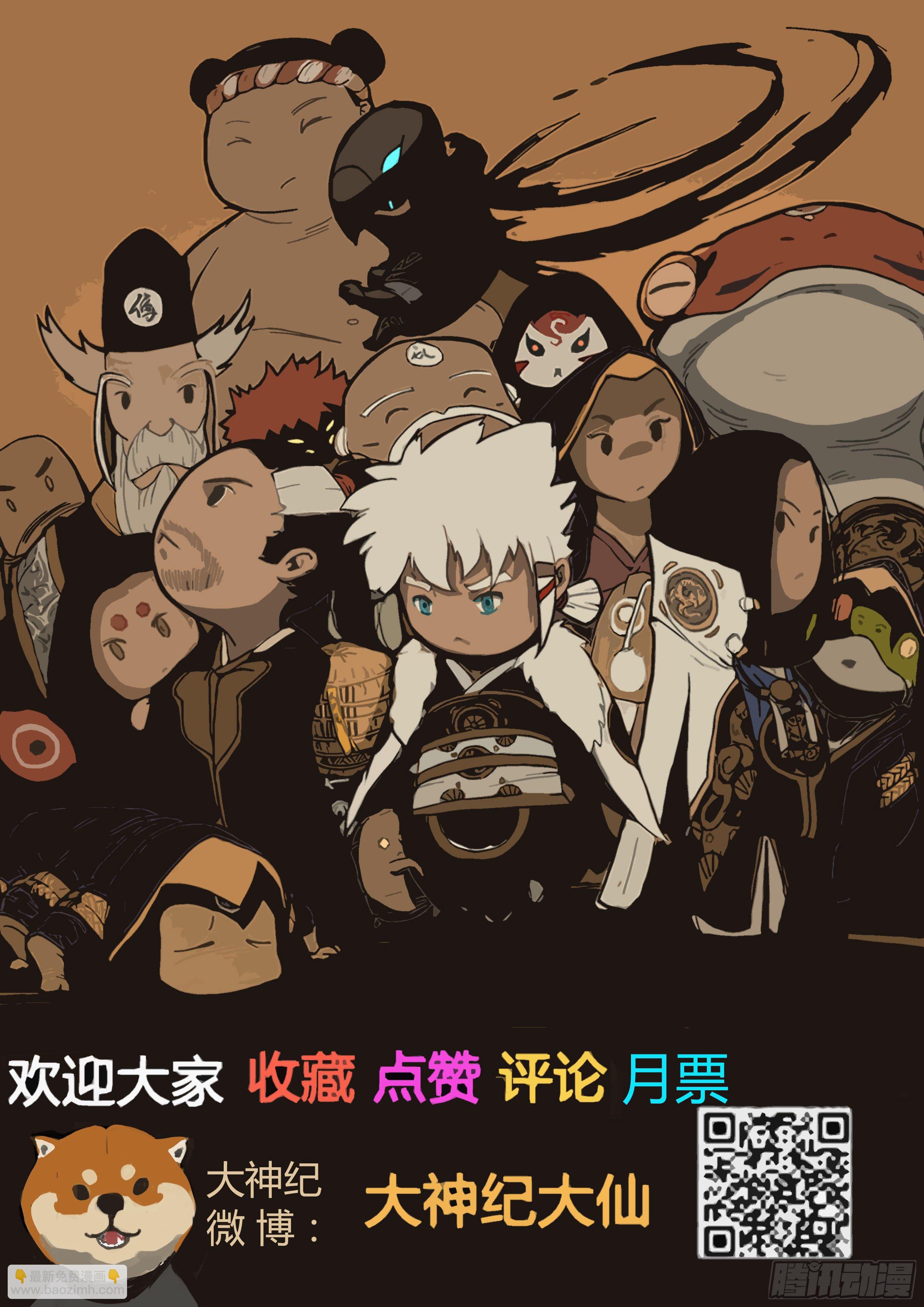 第28画  拨云又见云-第34话