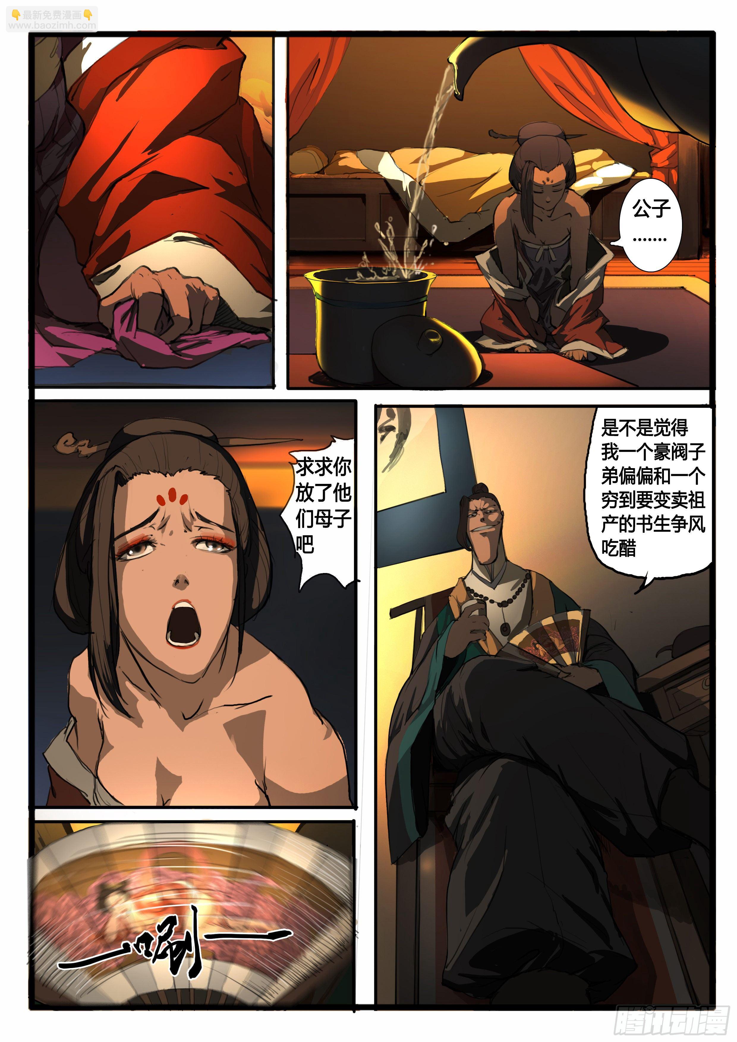 第28画  拨云又见云-第34话