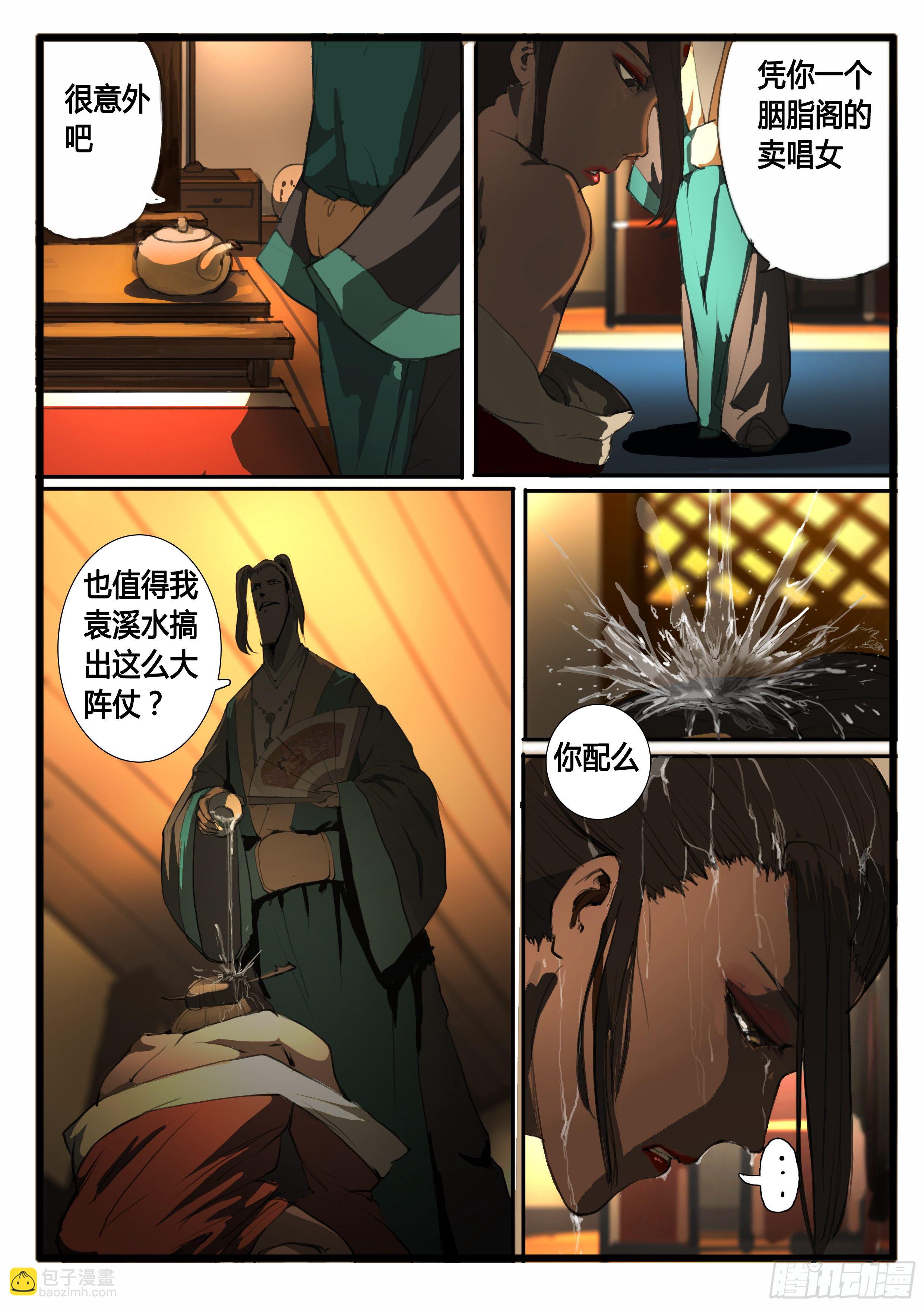 第28画  拨云又见云-第34话