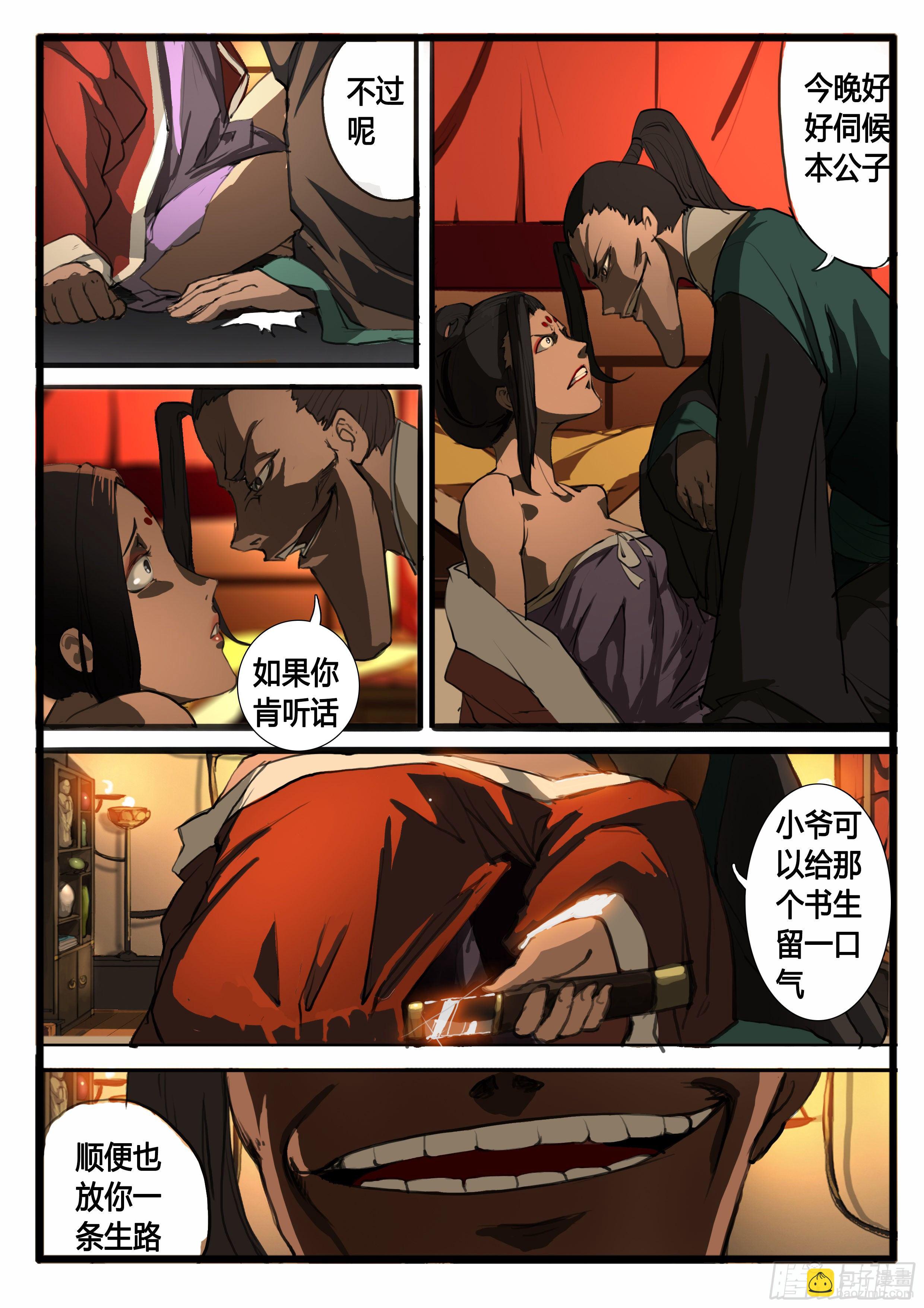 第28画  拨云又见云-第34话