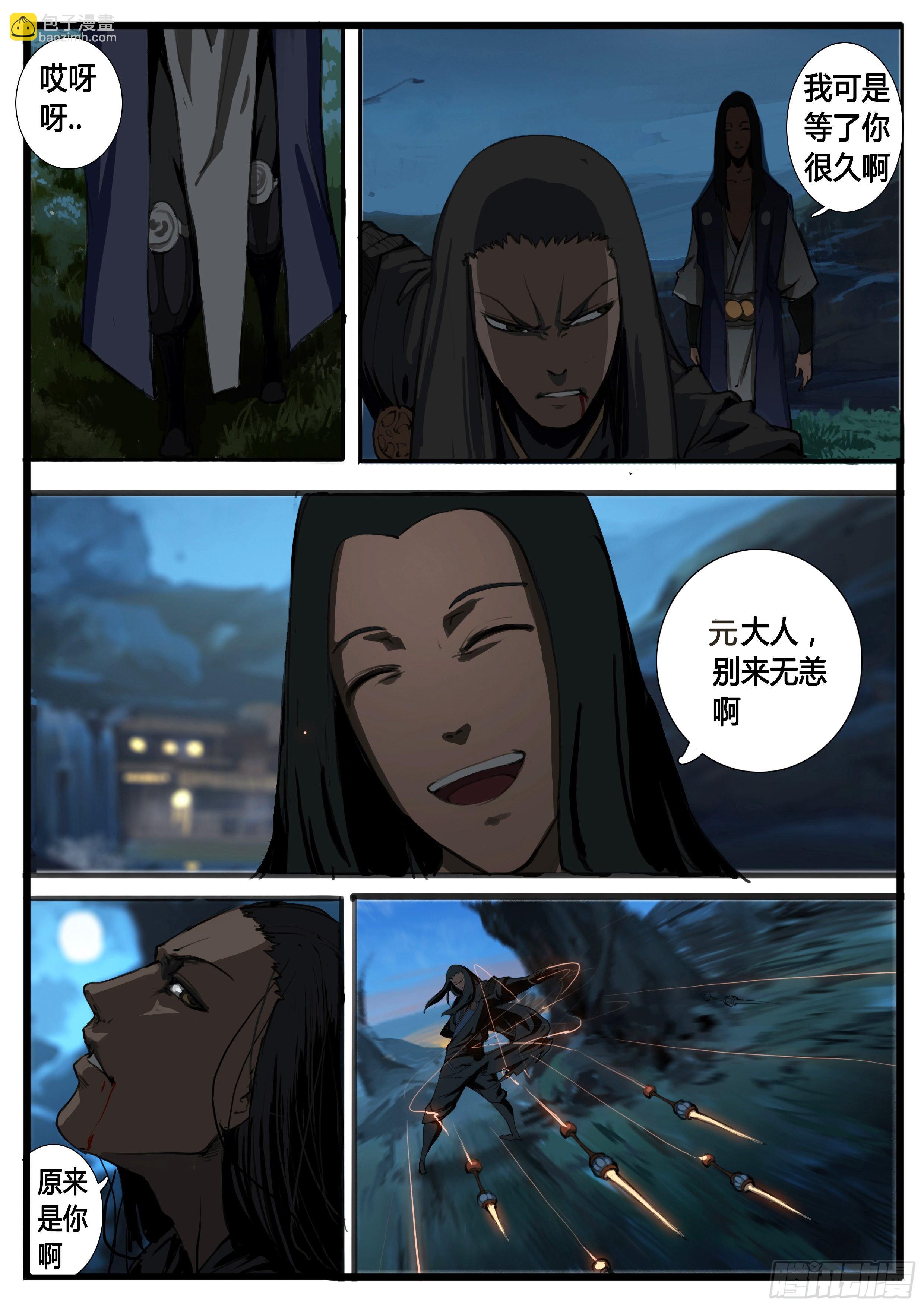 第33话 不老松-第40话