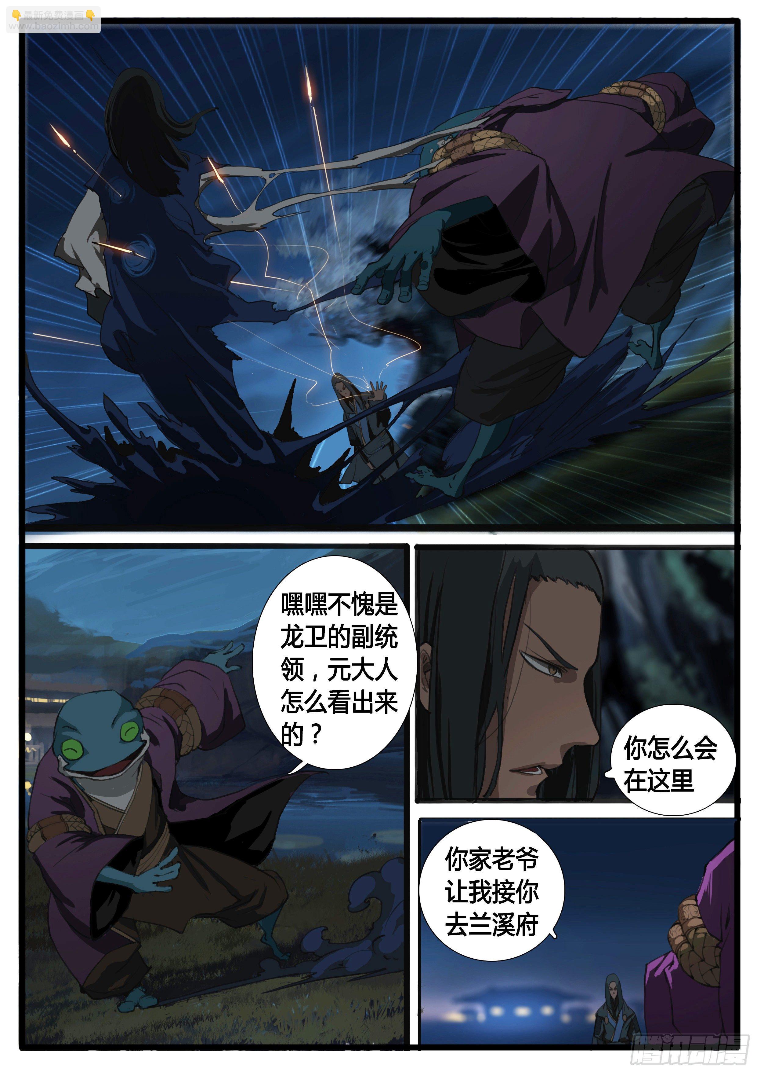 第33话 不老松-第40话