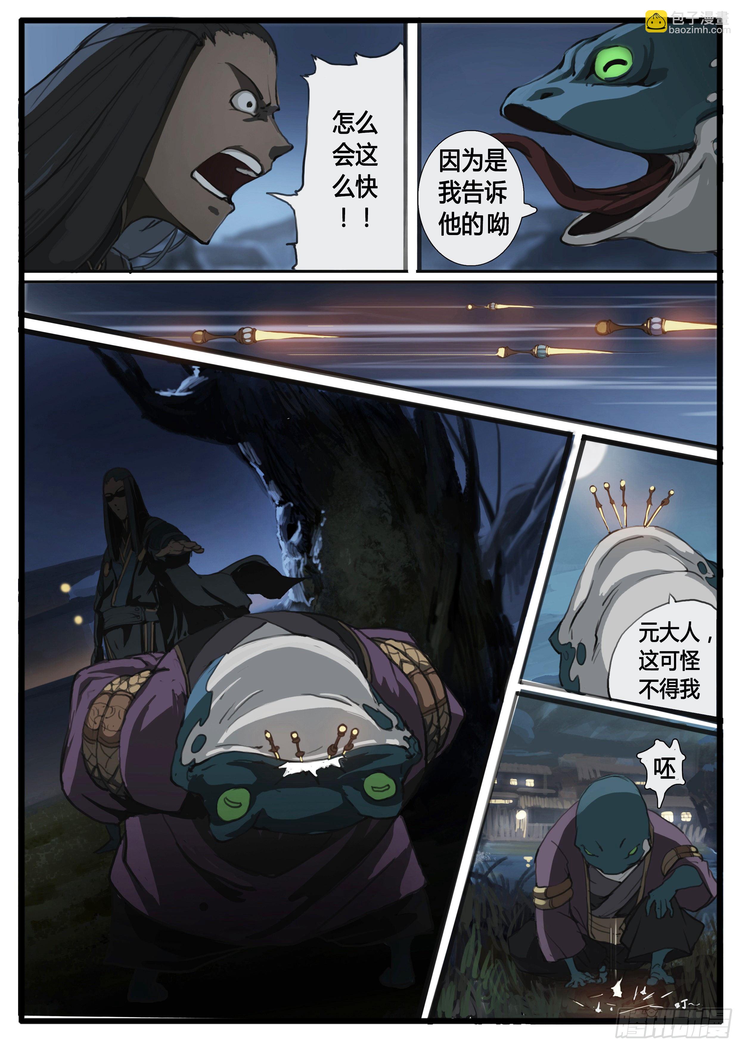 第33话 不老松-第40话