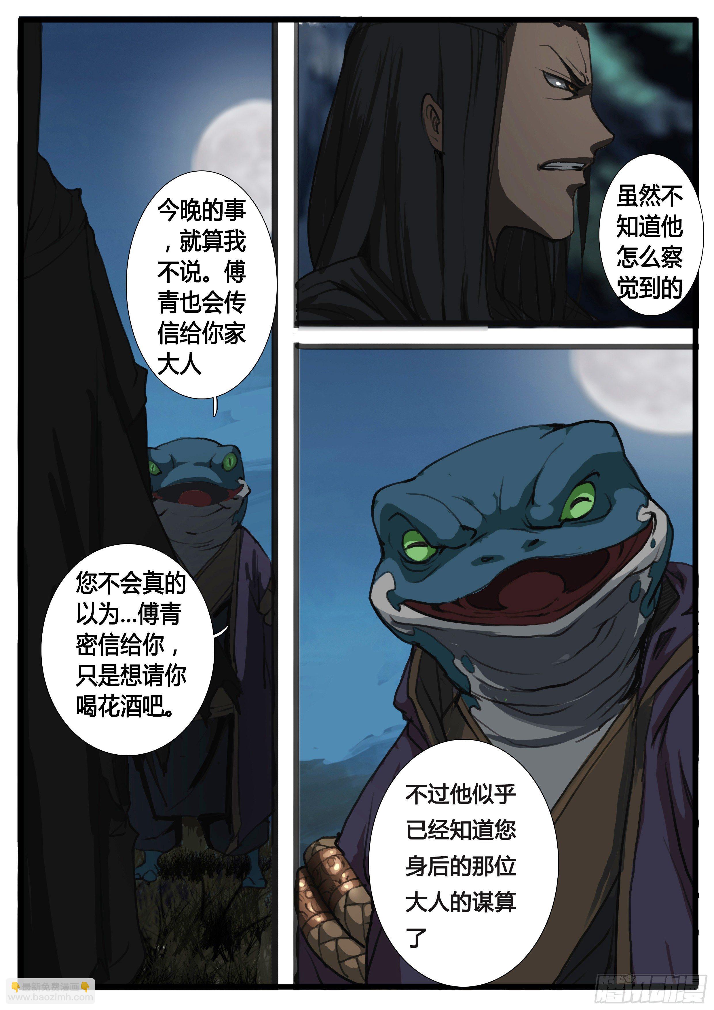 第33话 不老松-第40话