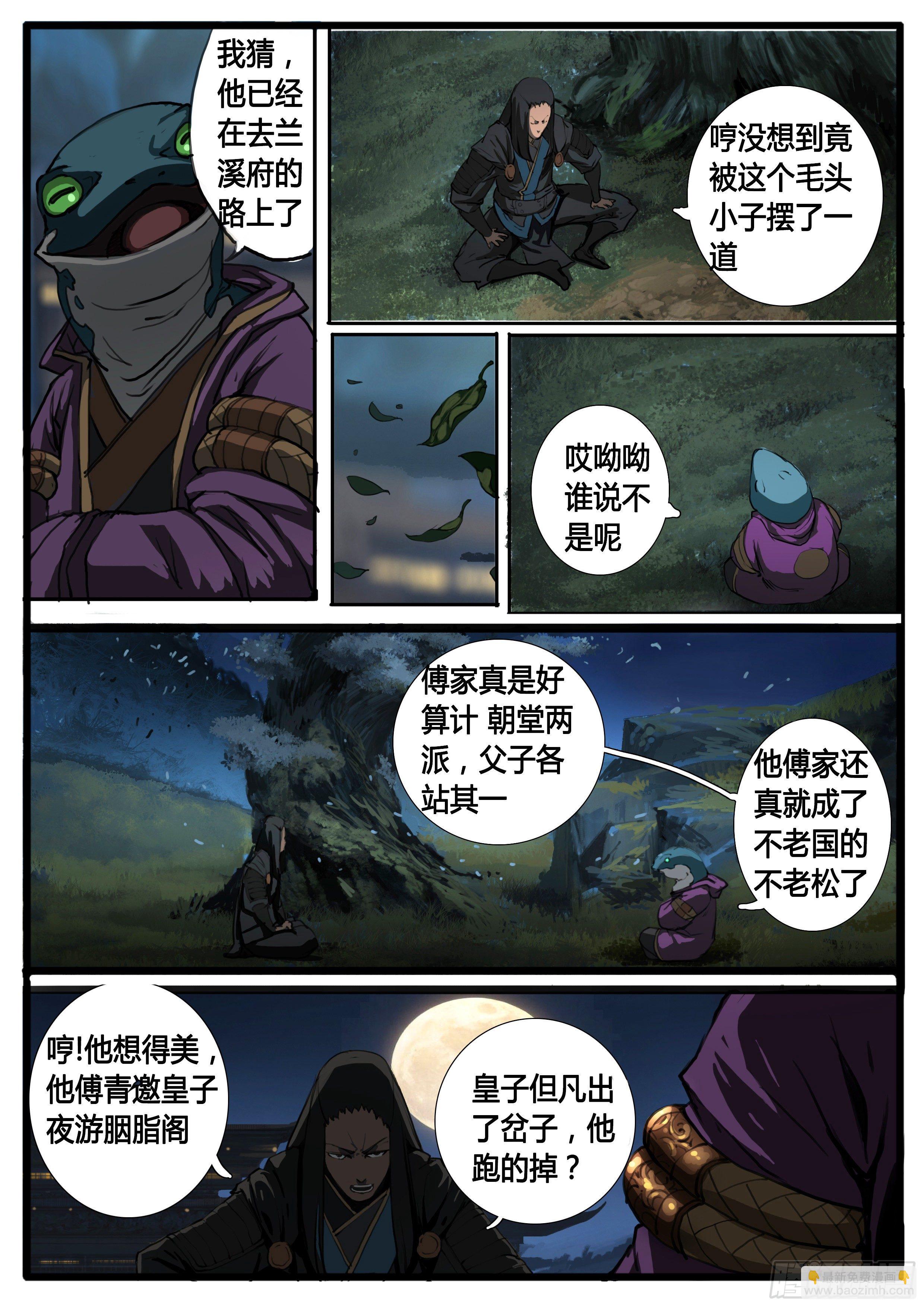 第33话 不老松-第40话